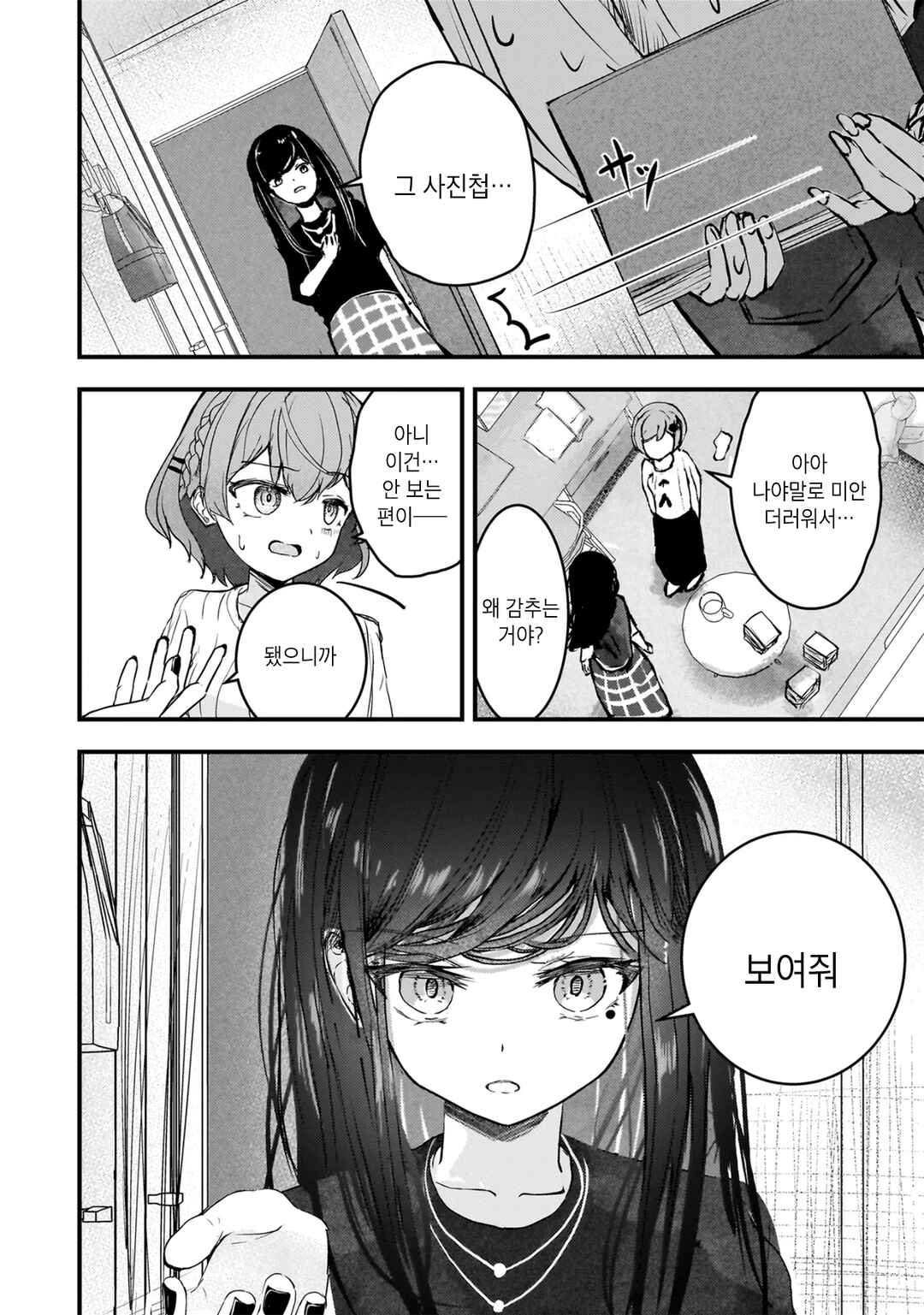 Datenshi Soprano-chan no Fukushuu Chapter 5 - Page 7