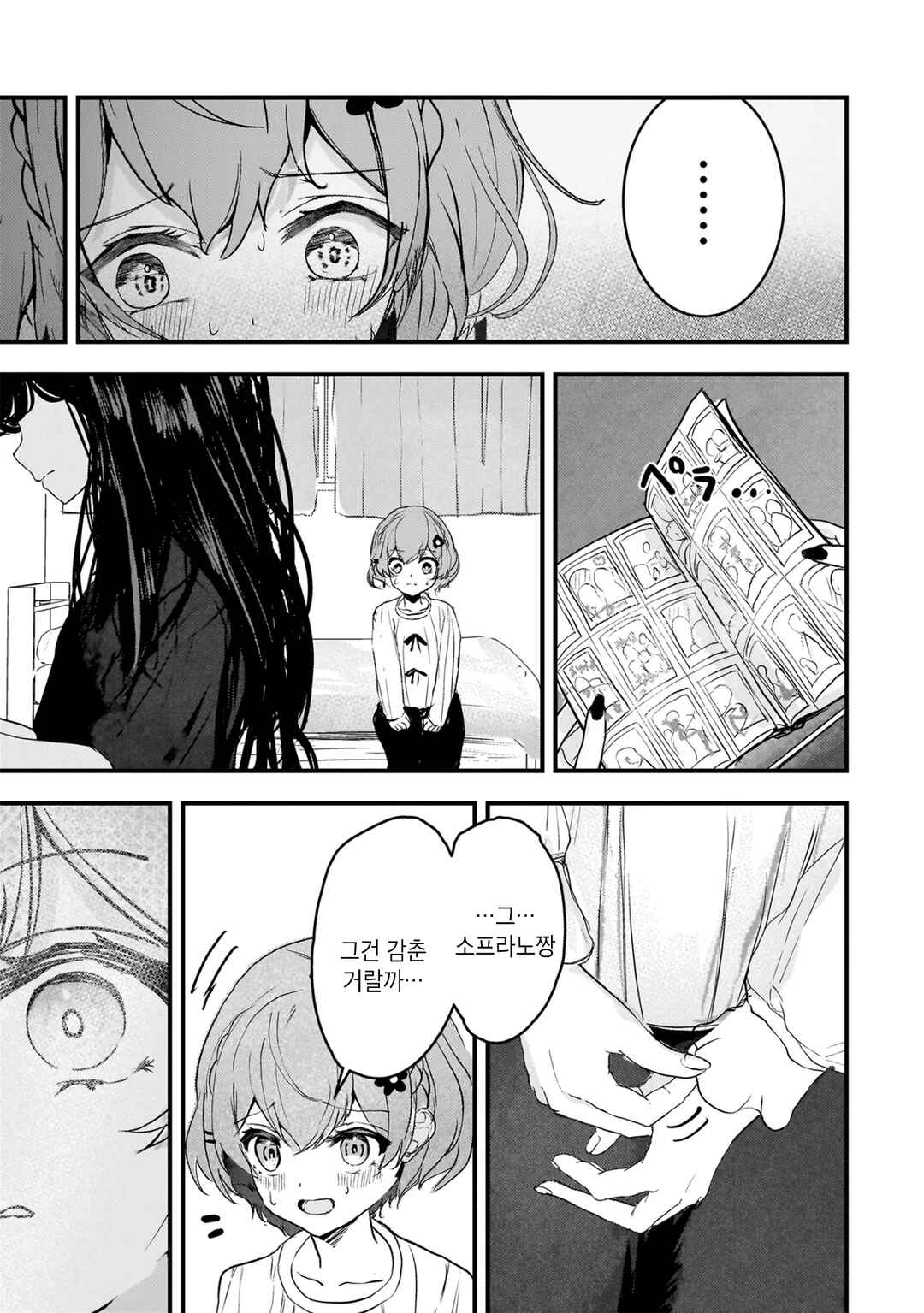 Datenshi Soprano-chan no Fukushuu Chapter 5 - Page 8