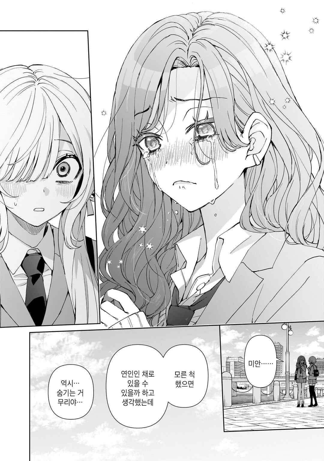 Gal to Jimiko ga Koi wo suru Seishun Yuri Anthology Chapter 2 - Page 14