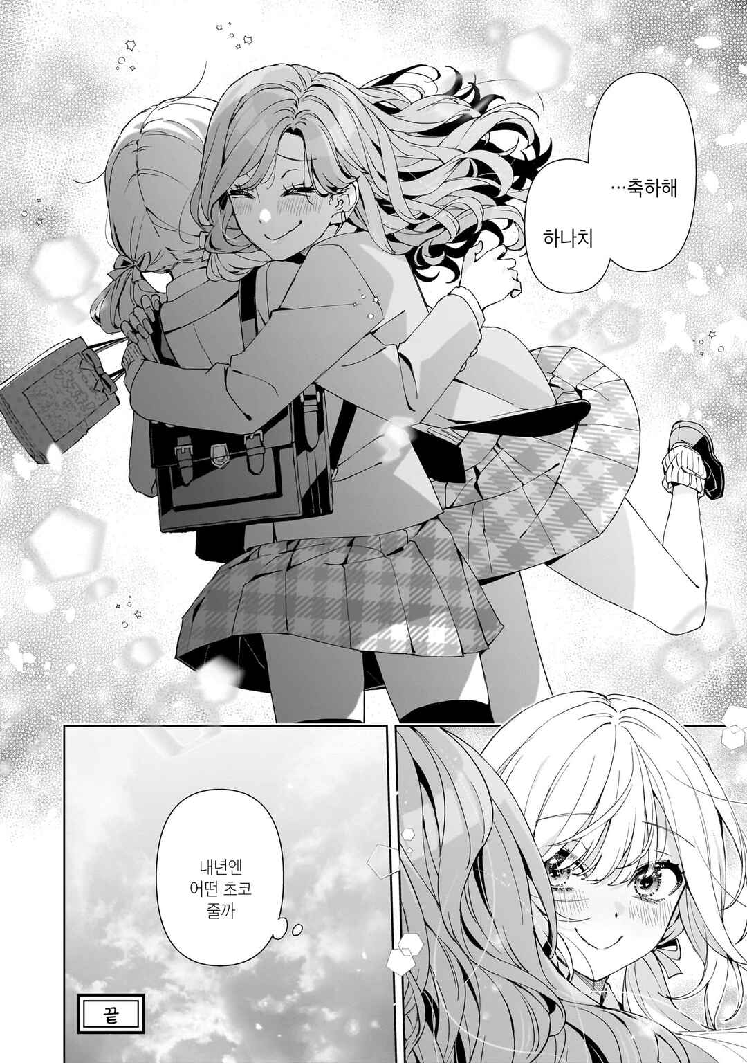 Gal to Jimiko ga Koi wo suru Seishun Yuri Anthology Chapter 2 - Page 20