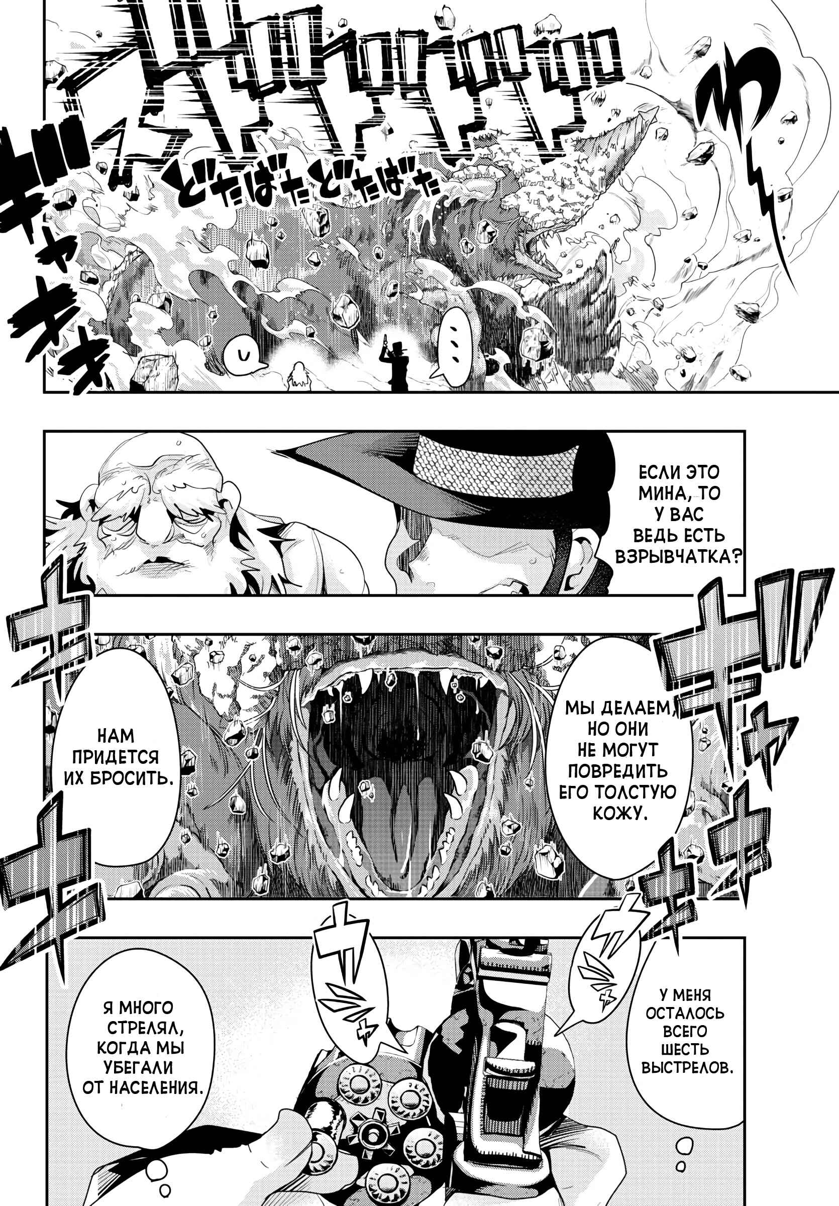 Lupin III: Neighbor World Princess Chapter 3 - Page 13