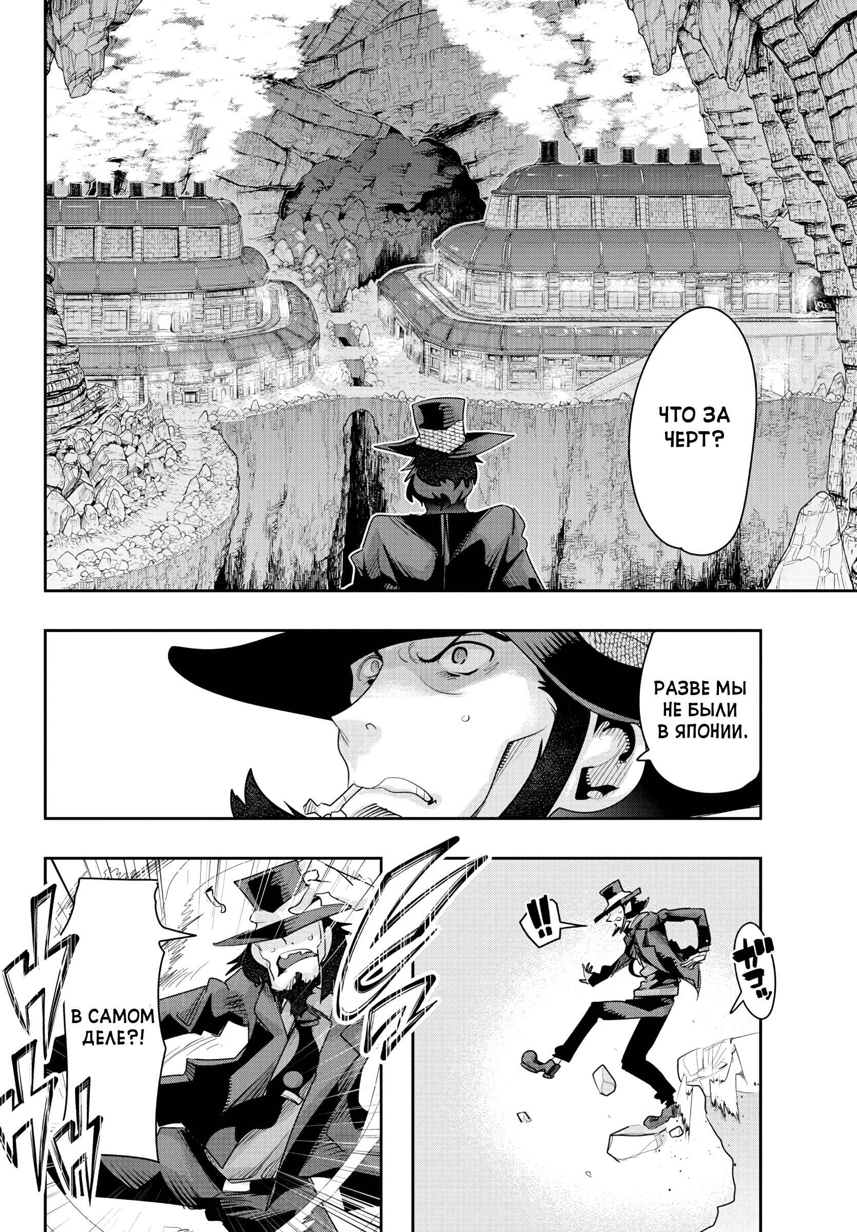Lupin III: Neighbor World Princess Chapter 3 - Page 5