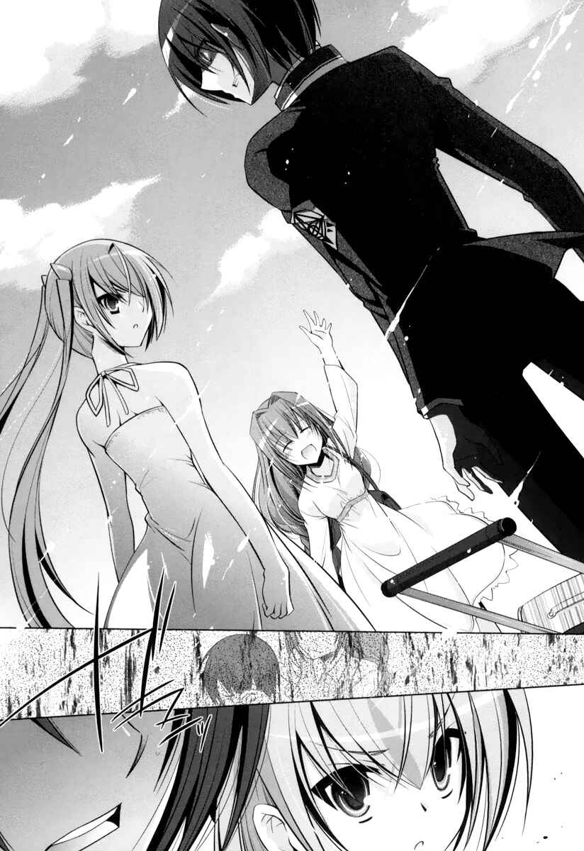 Hidan no Aria - G no Ketsuzoku Chapter 37 - Page 32