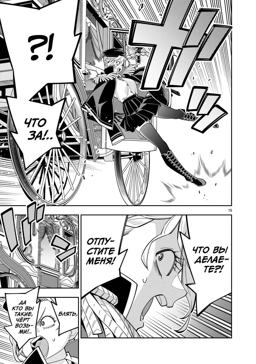 Shinimodori Oujo wa Ikinobiru tame ni Yuri Harem o Tsukuru koto ni shita Chapter 11 - Page 15