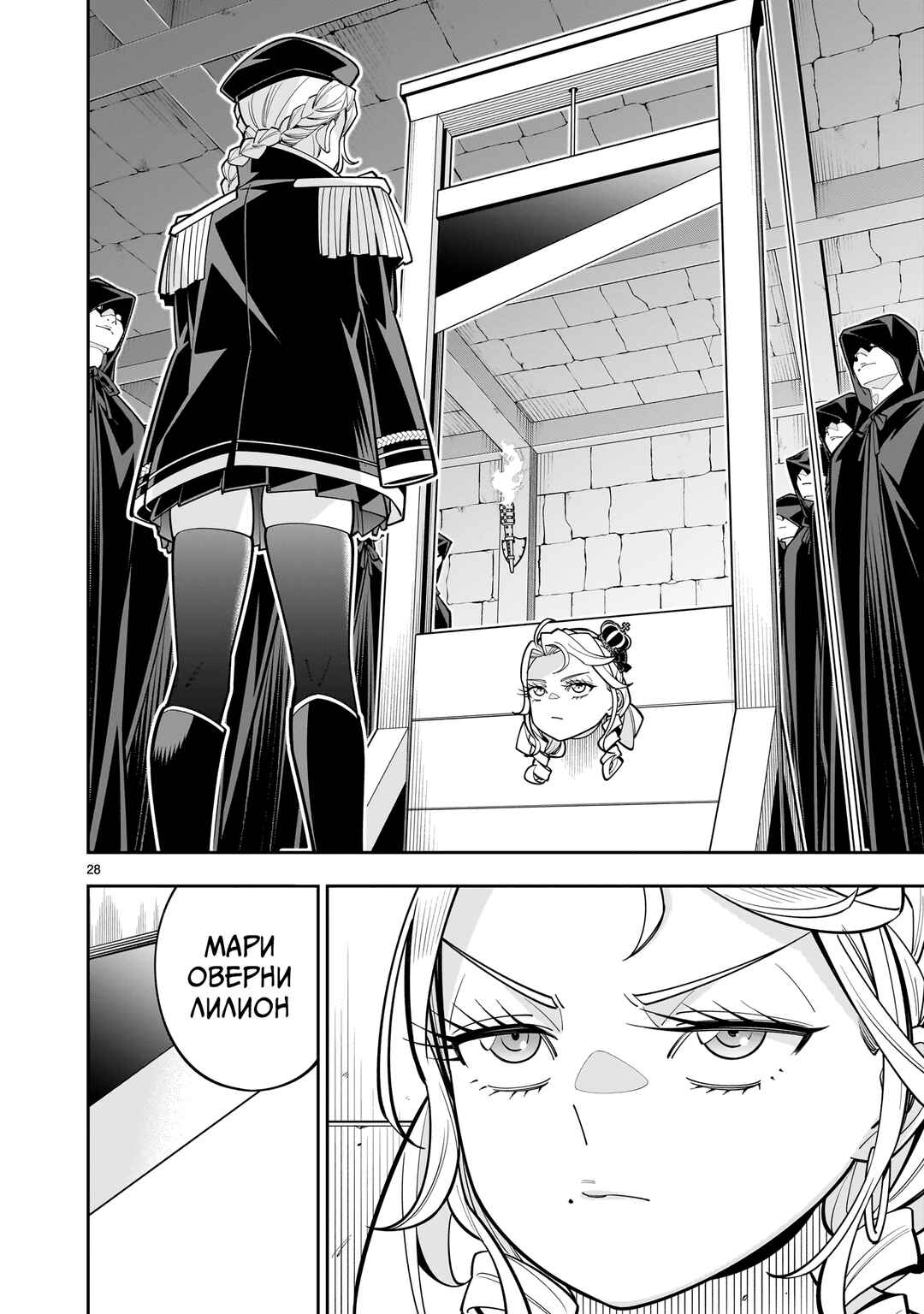 Shinimodori Oujo wa Ikinobiru tame ni Yuri Harem o Tsukuru koto ni shita Chapter 11 - Page 27