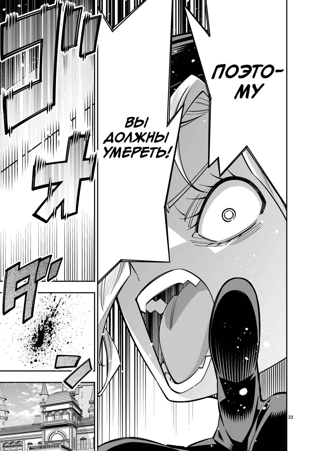 Shinimodori Oujo wa Ikinobiru tame ni Yuri Harem o Tsukuru koto ni shita Chapter 11 - Page 32