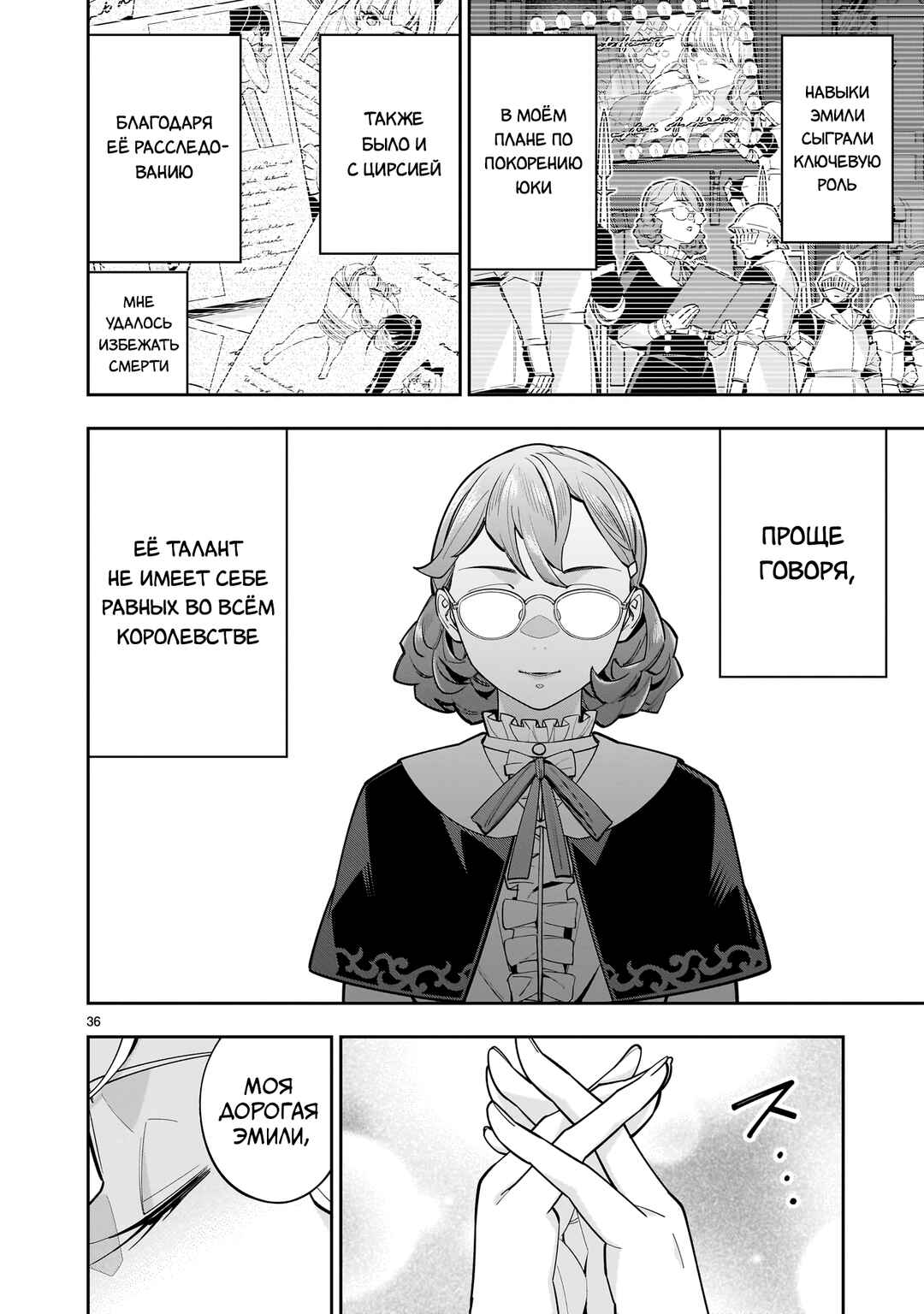 Shinimodori Oujo wa Ikinobiru tame ni Yuri Harem o Tsukuru koto ni shita Chapter 11 - Page 35