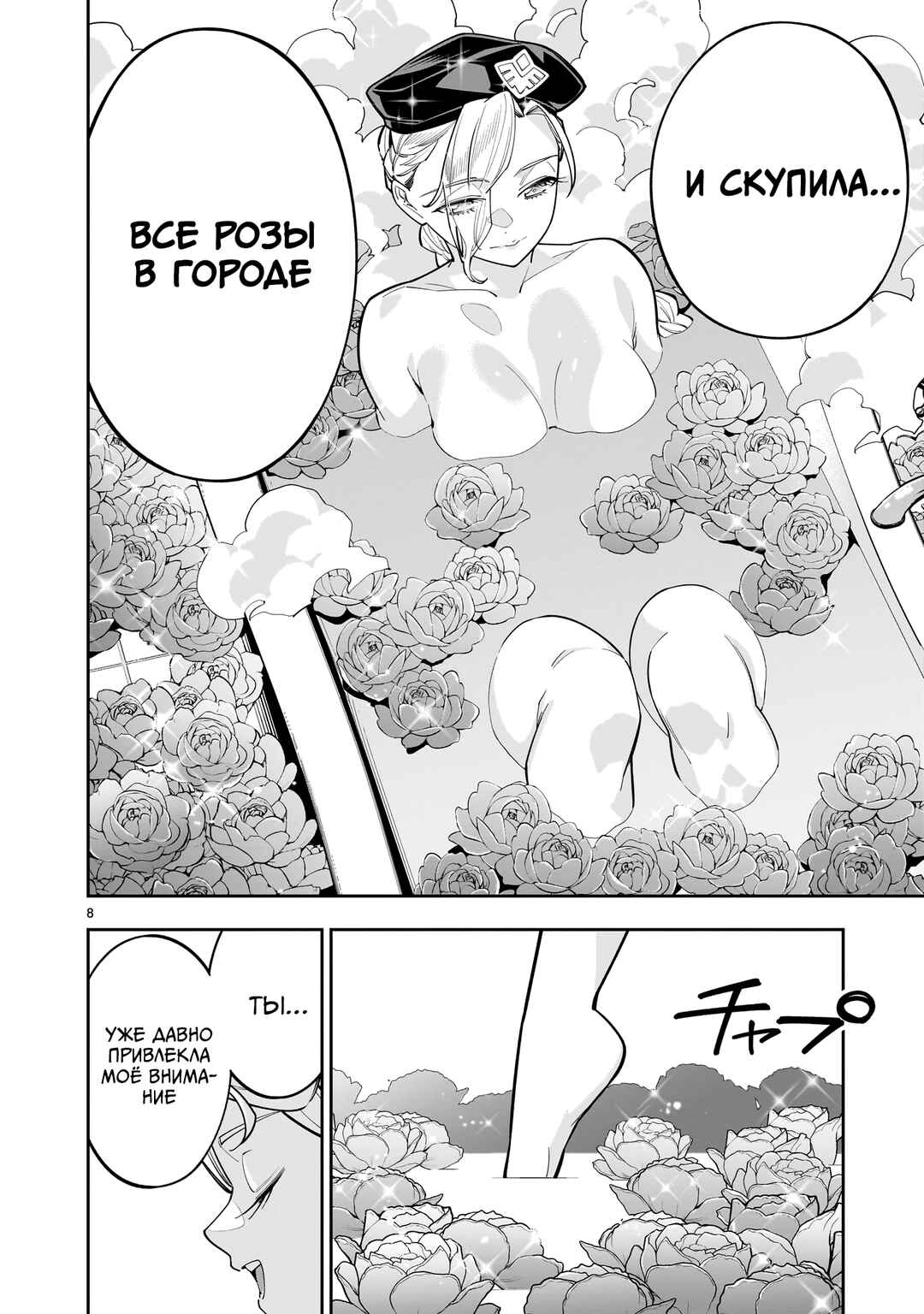 Shinimodori Oujo wa Ikinobiru tame ni Yuri Harem o Tsukuru koto ni shita Chapter 11 - Page 8