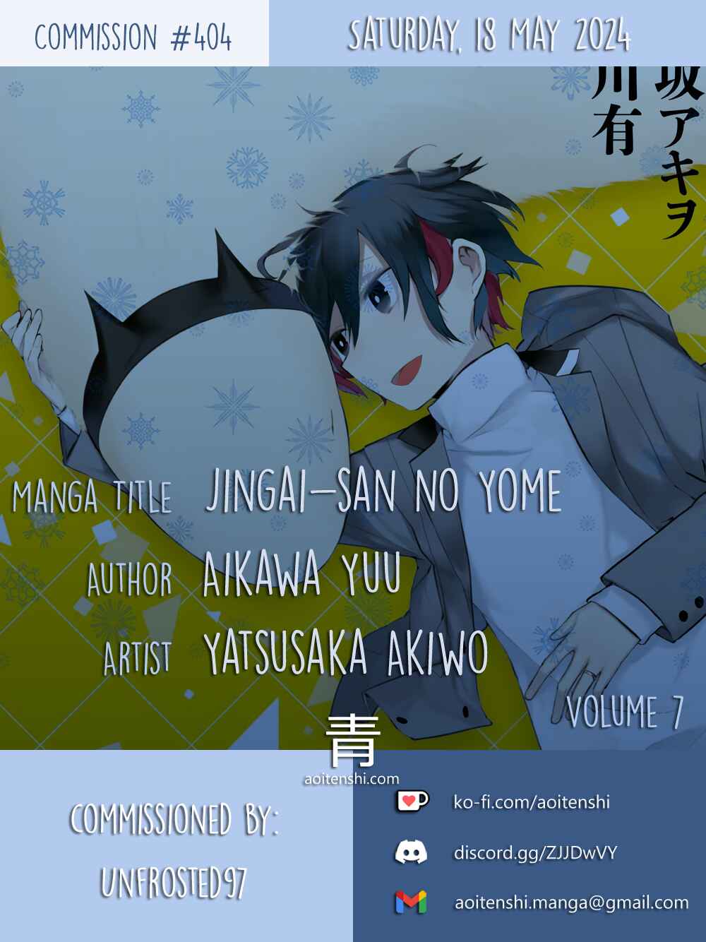 Jingai-san no Yome Chapter 53 - Page 2