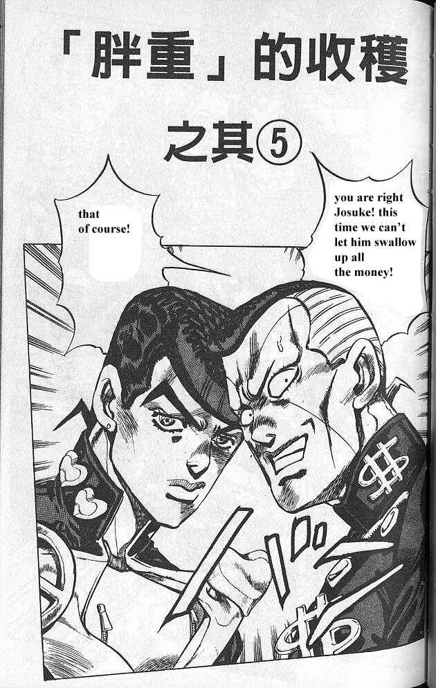 JoJo no Kimyou na Bouken: Part 4 - Diamond wa Kudakenai Chapter 74 - Page 1