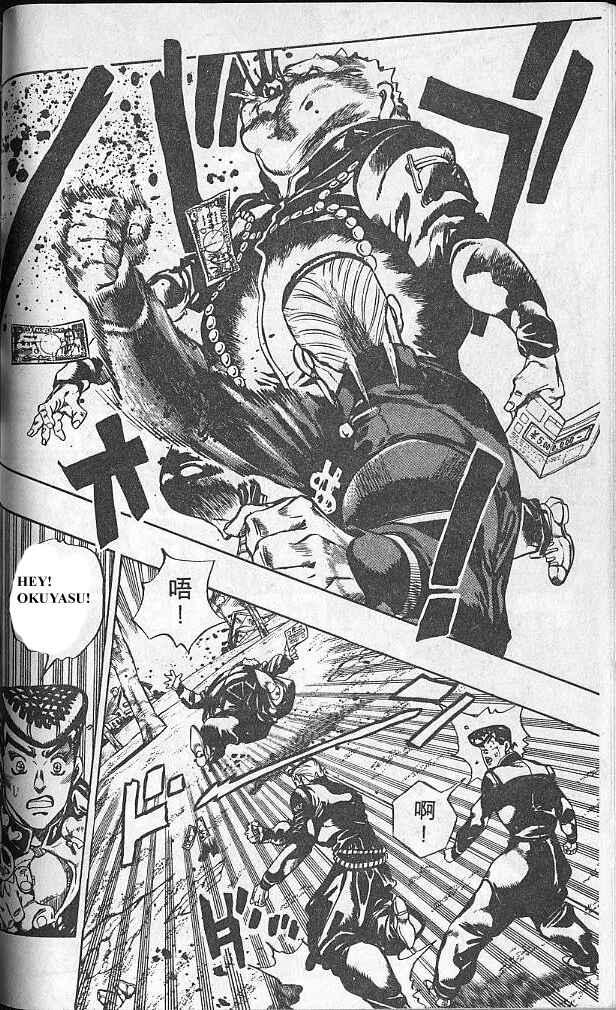 JoJo no Kimyou na Bouken: Part 4 - Diamond wa Kudakenai Chapter 74 - Page 4
