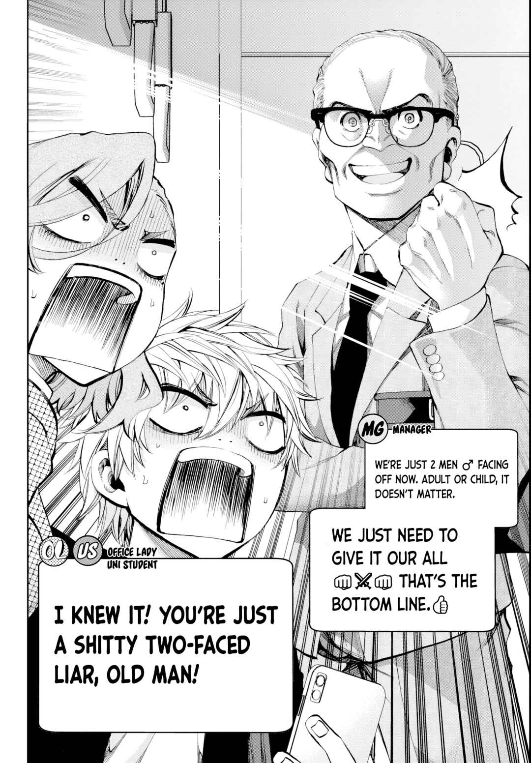 Kesa mo Yuraretemasu Chapter 14 - Page 14