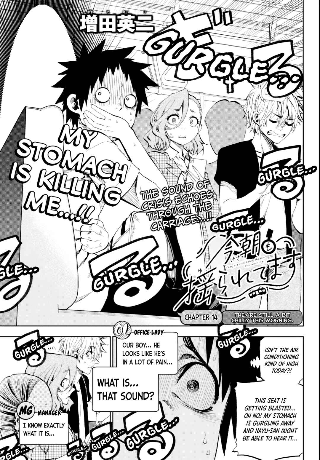 Kesa mo Yuraretemasu Chapter 14 - Page 3