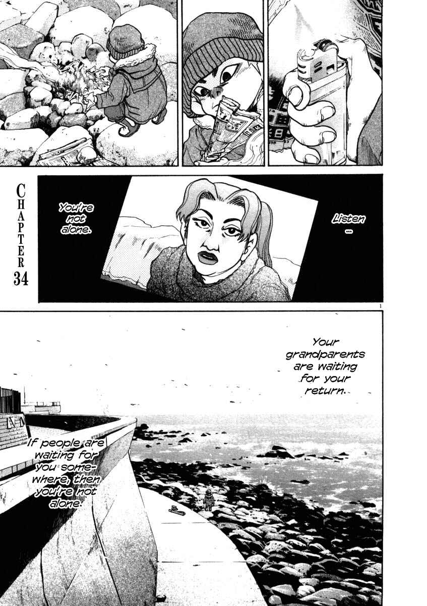 Kiichi!! Chapter 34 - Page 1