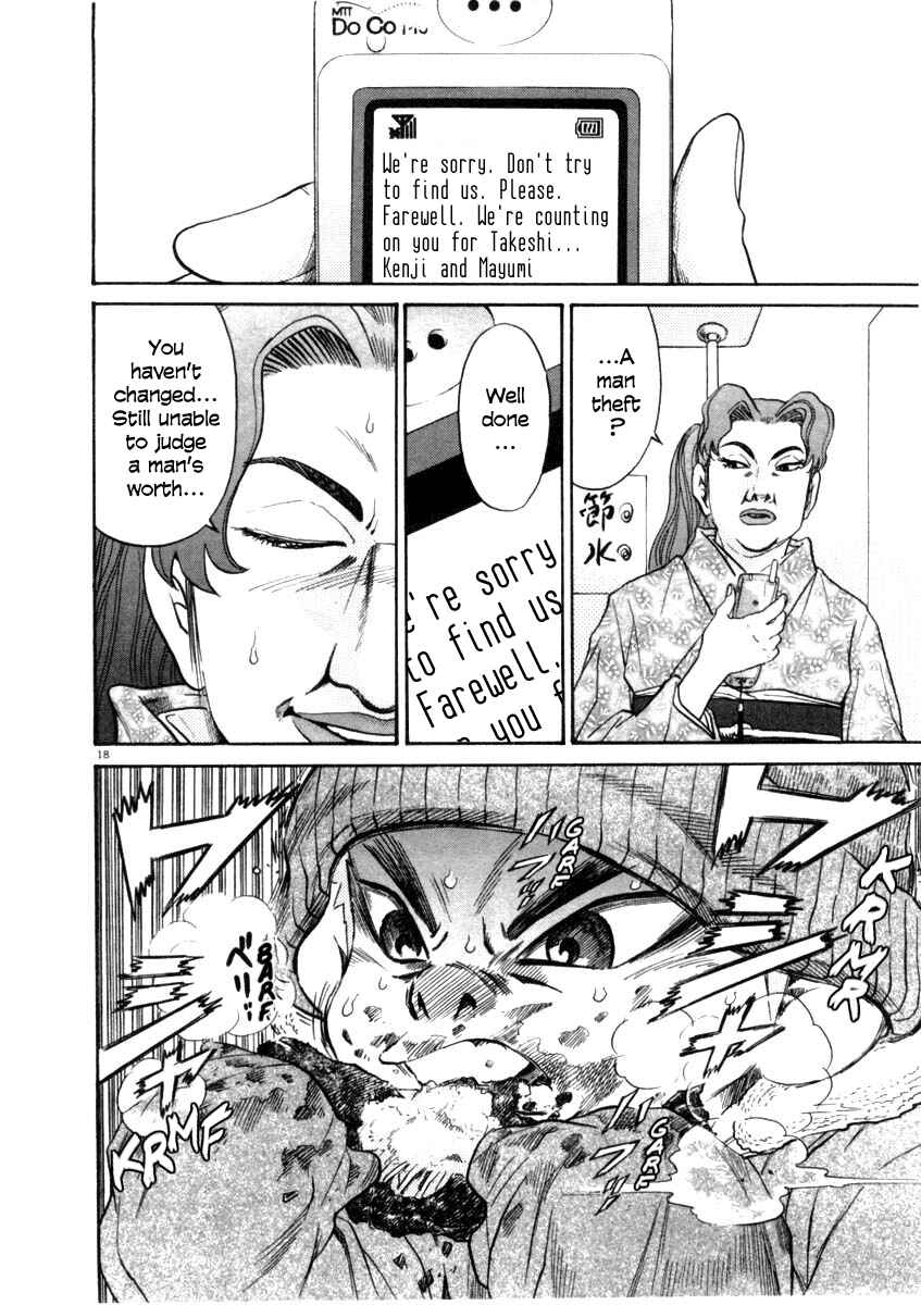 Kiichi!! Chapter 34 - Page 17