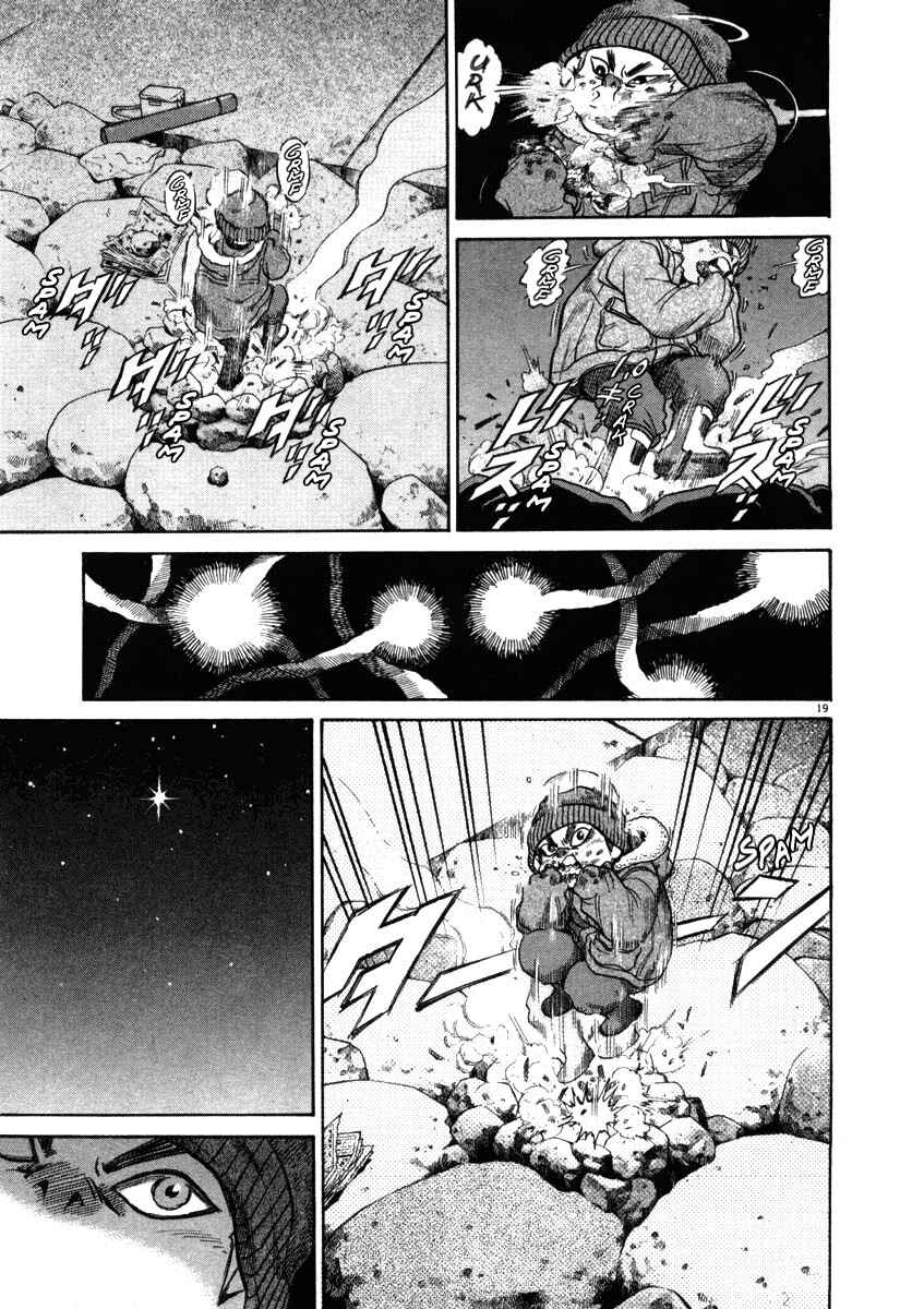 Kiichi!! Chapter 34 - Page 18