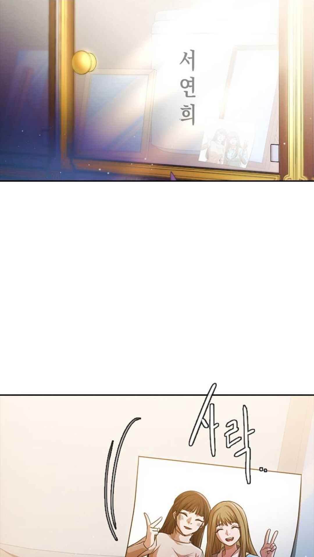 Random Chat Chapter 283 - Page 64