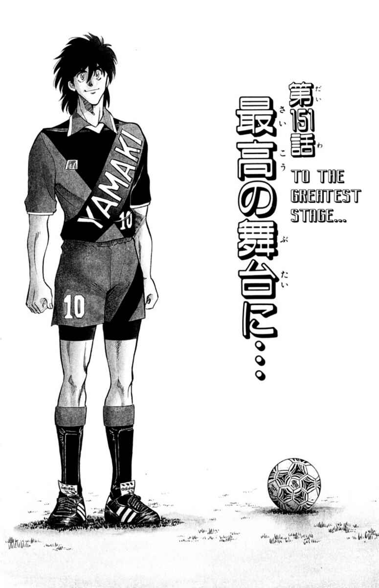 Our Field of Dreams Chapter 151 - Page 1
