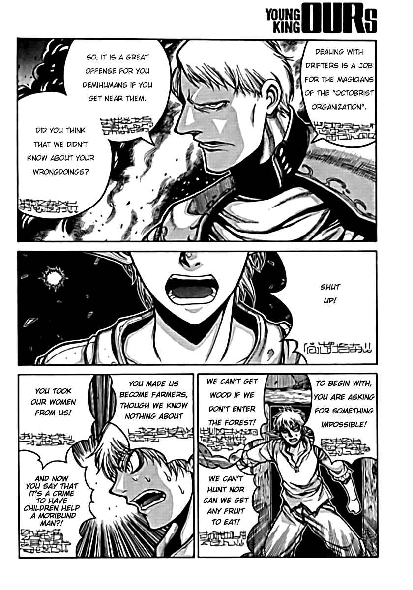Drifters Chapter 6 - Page 6