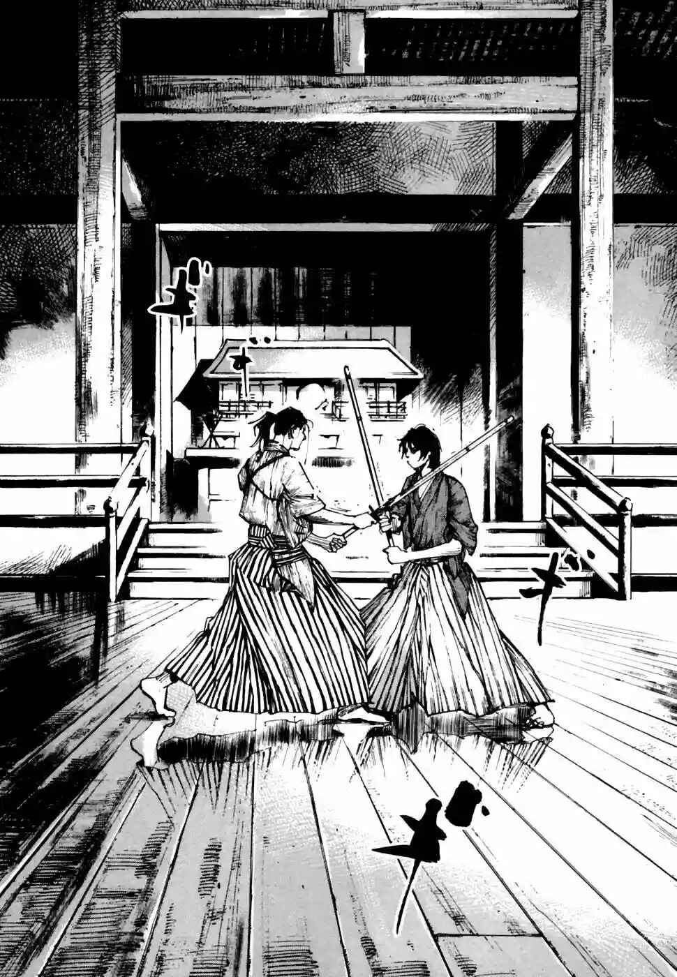 Sidooh Chapter 100 - Page 2