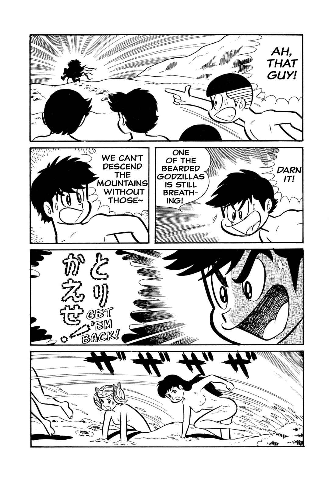 Shameless School Chapter 44 - Page 17