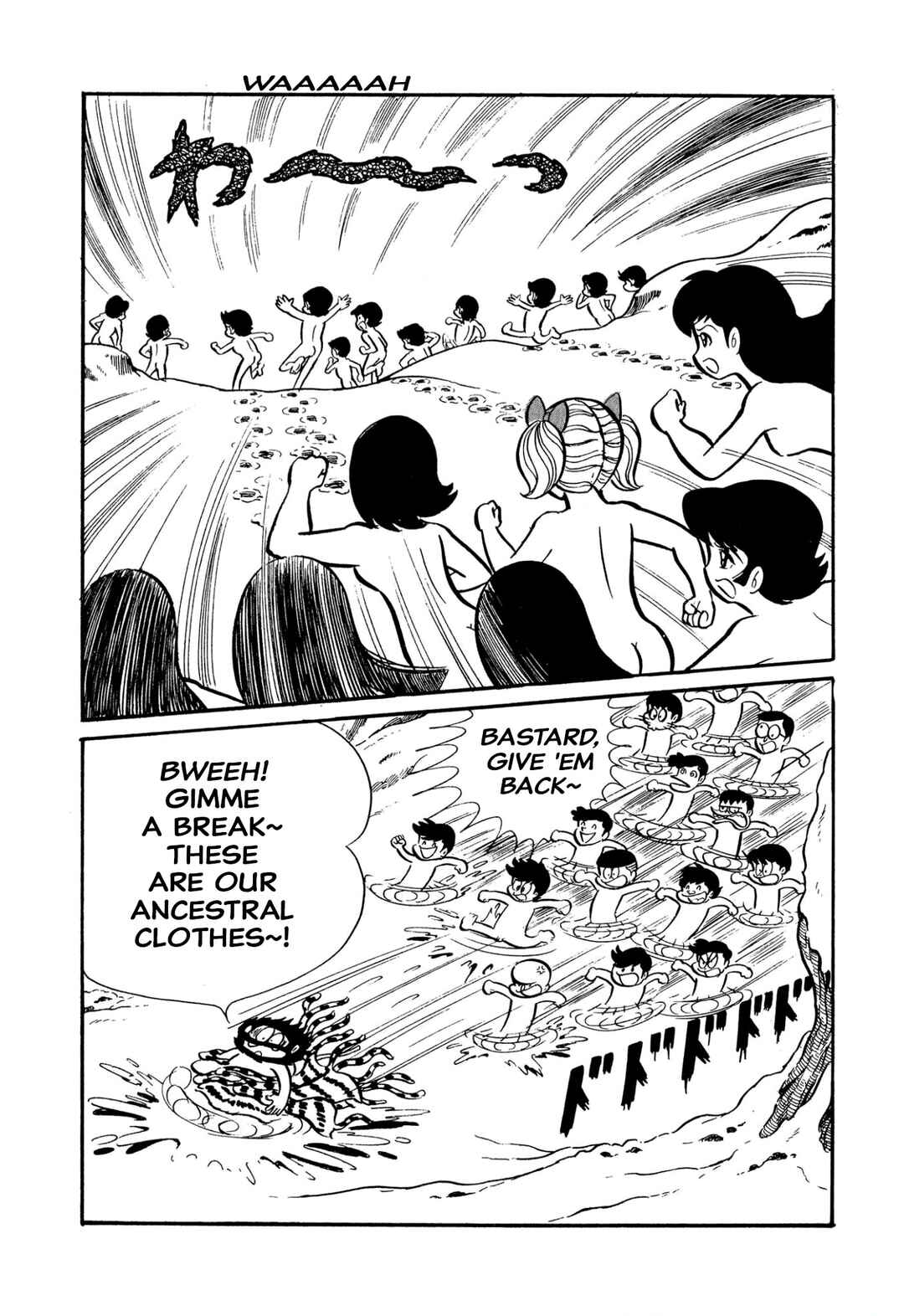 Shameless School Chapter 44 - Page 18