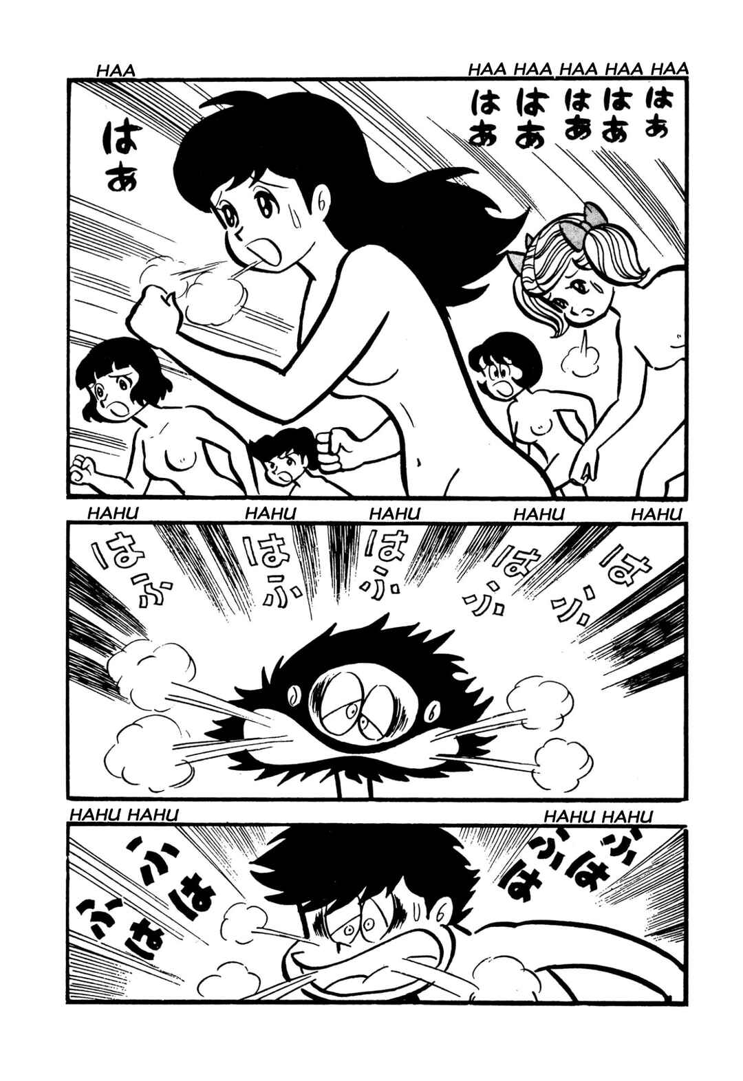 Shameless School Chapter 44 - Page 21