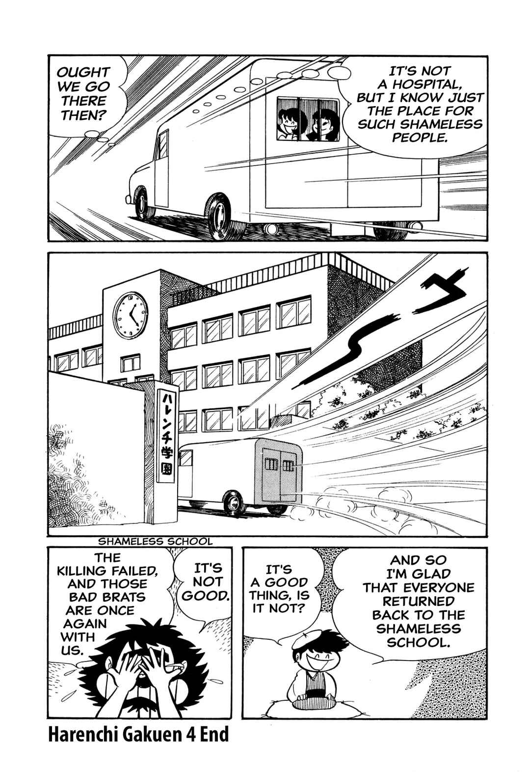 Shameless School Chapter 44 - Page 27