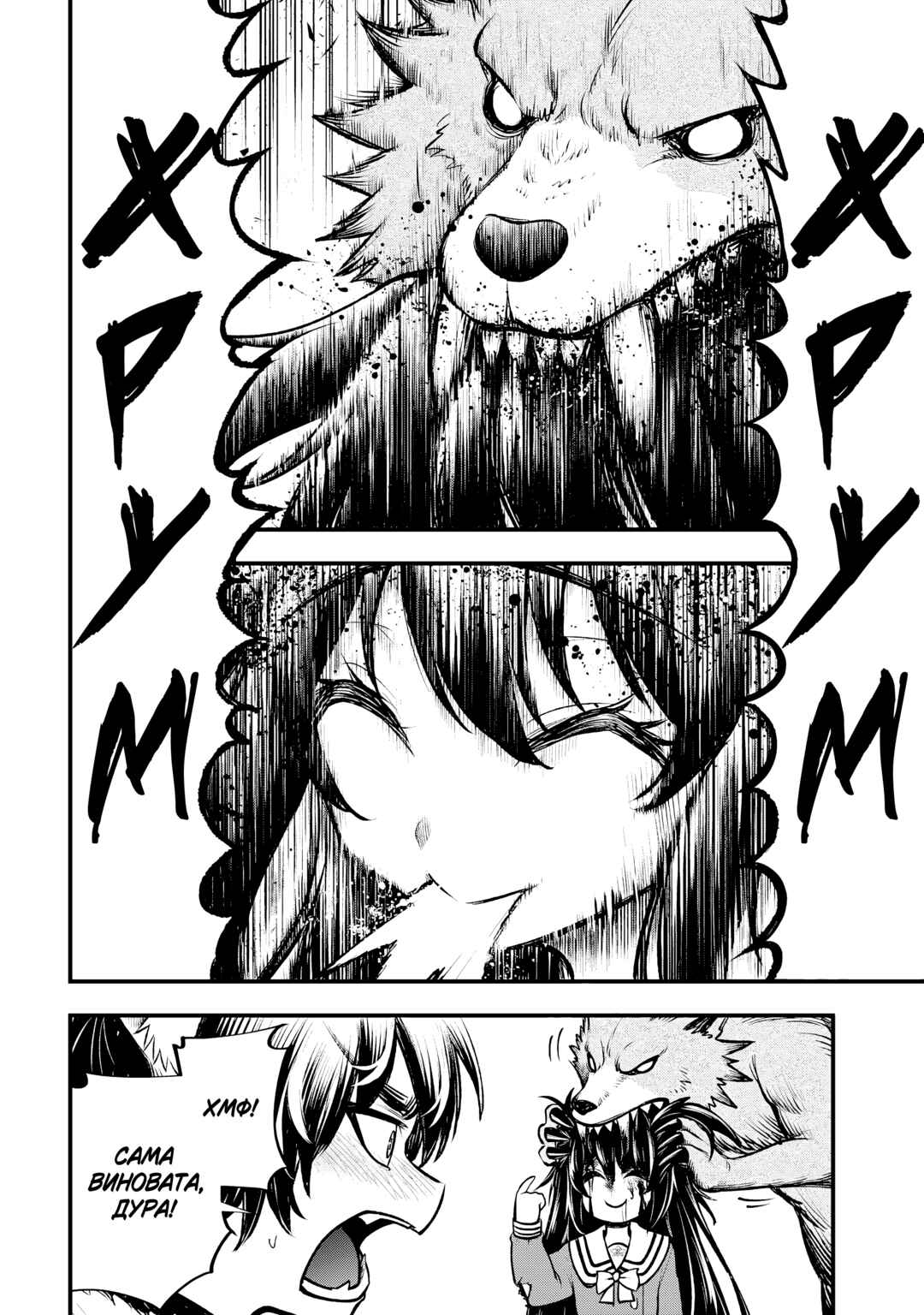 Isekai Mahou Shoujo Radical☆Haruna Chapter 6.1 - Page 14