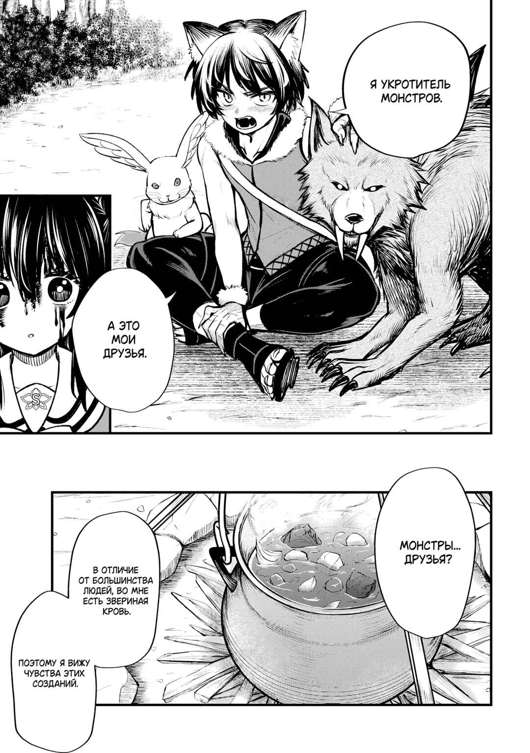 Isekai Mahou Shoujo Radical☆Haruna Chapter 6.1 - Page 15