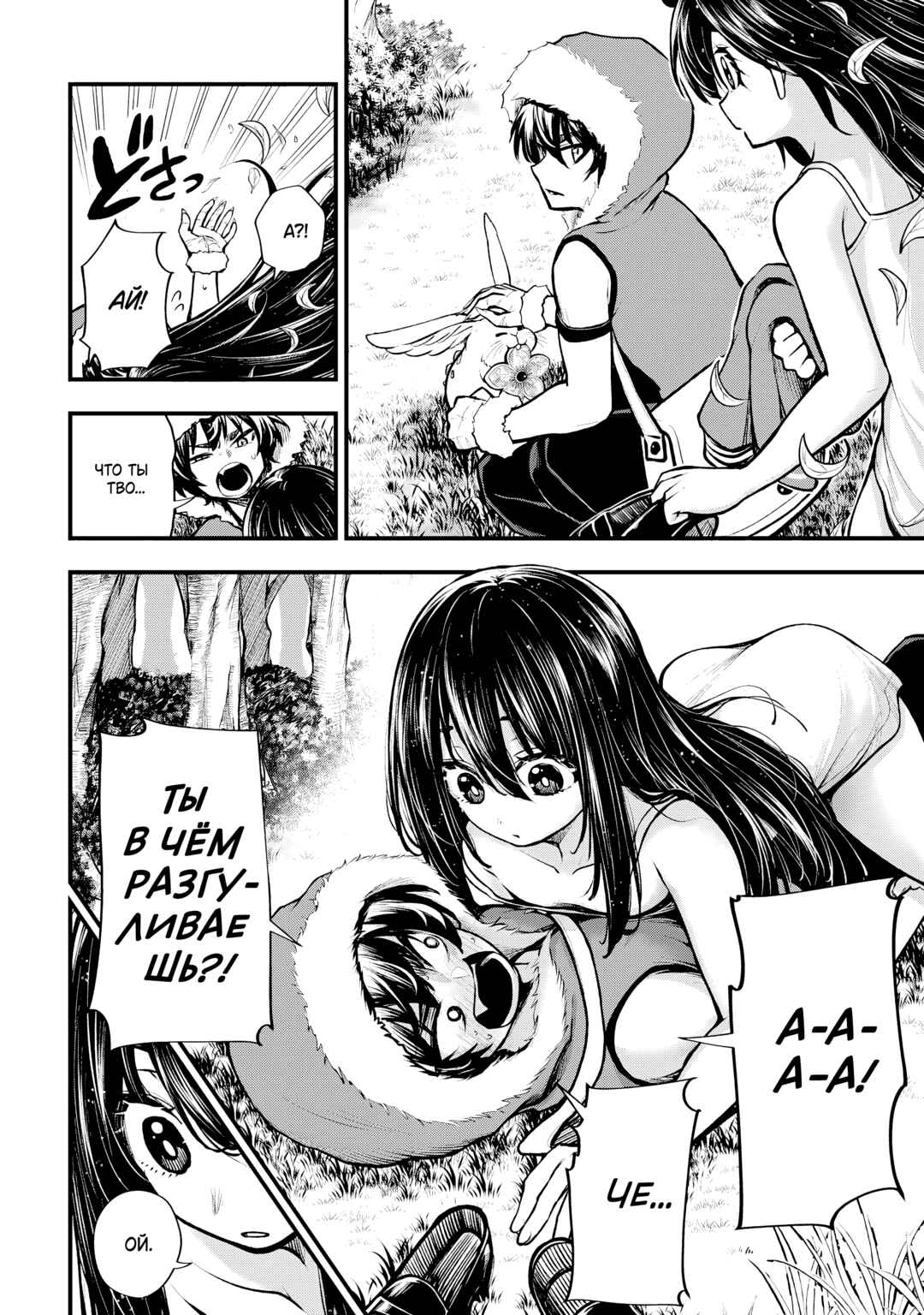 Isekai Mahou Shoujo Radical☆Haruna Chapter 6.1 - Page 6