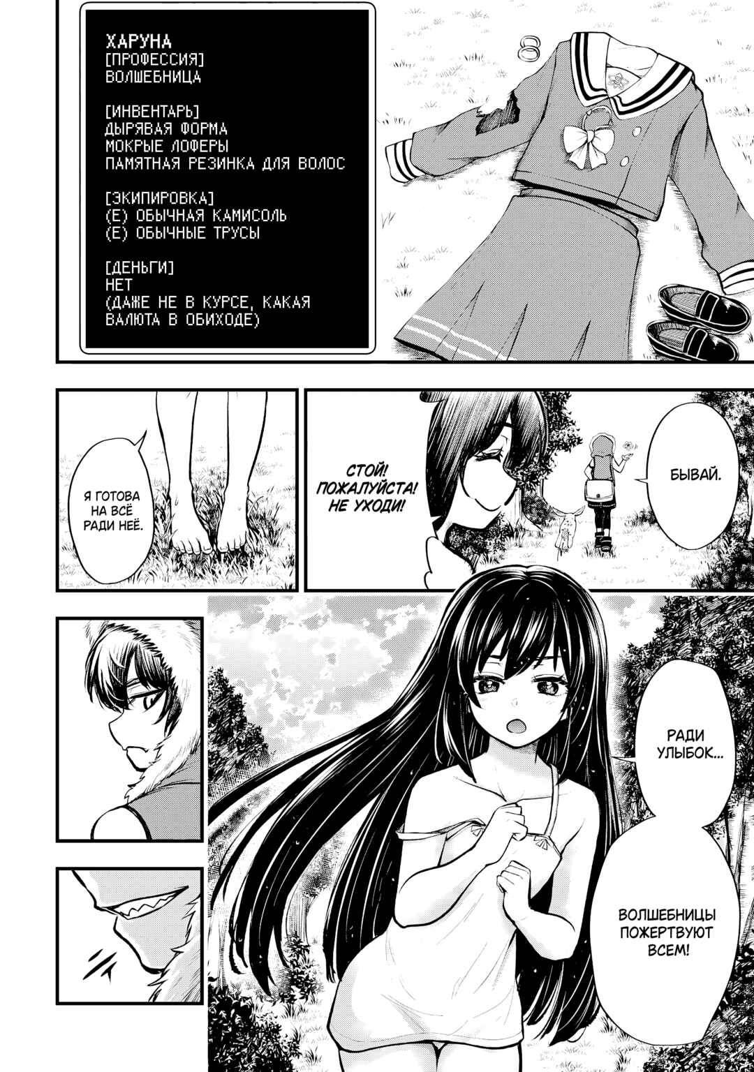 Isekai Mahou Shoujo Radical☆Haruna Chapter 6.1 - Page 8