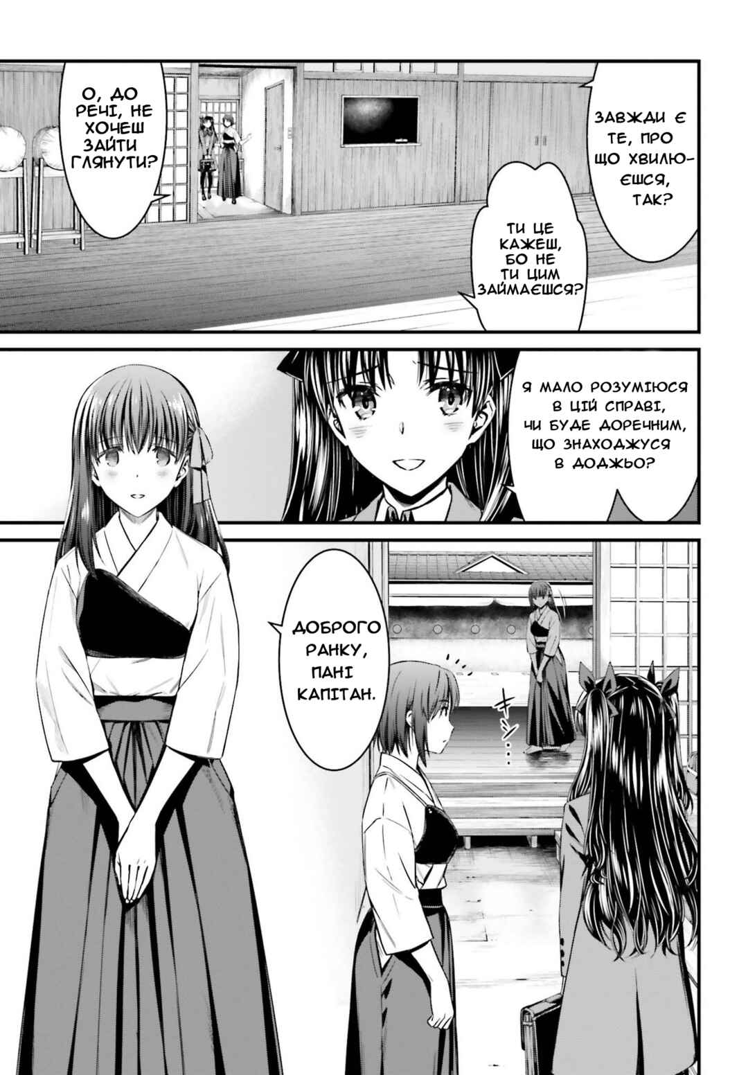 Fate/stay night [Unlimited Blade Works] Chapter 1 - Page 10