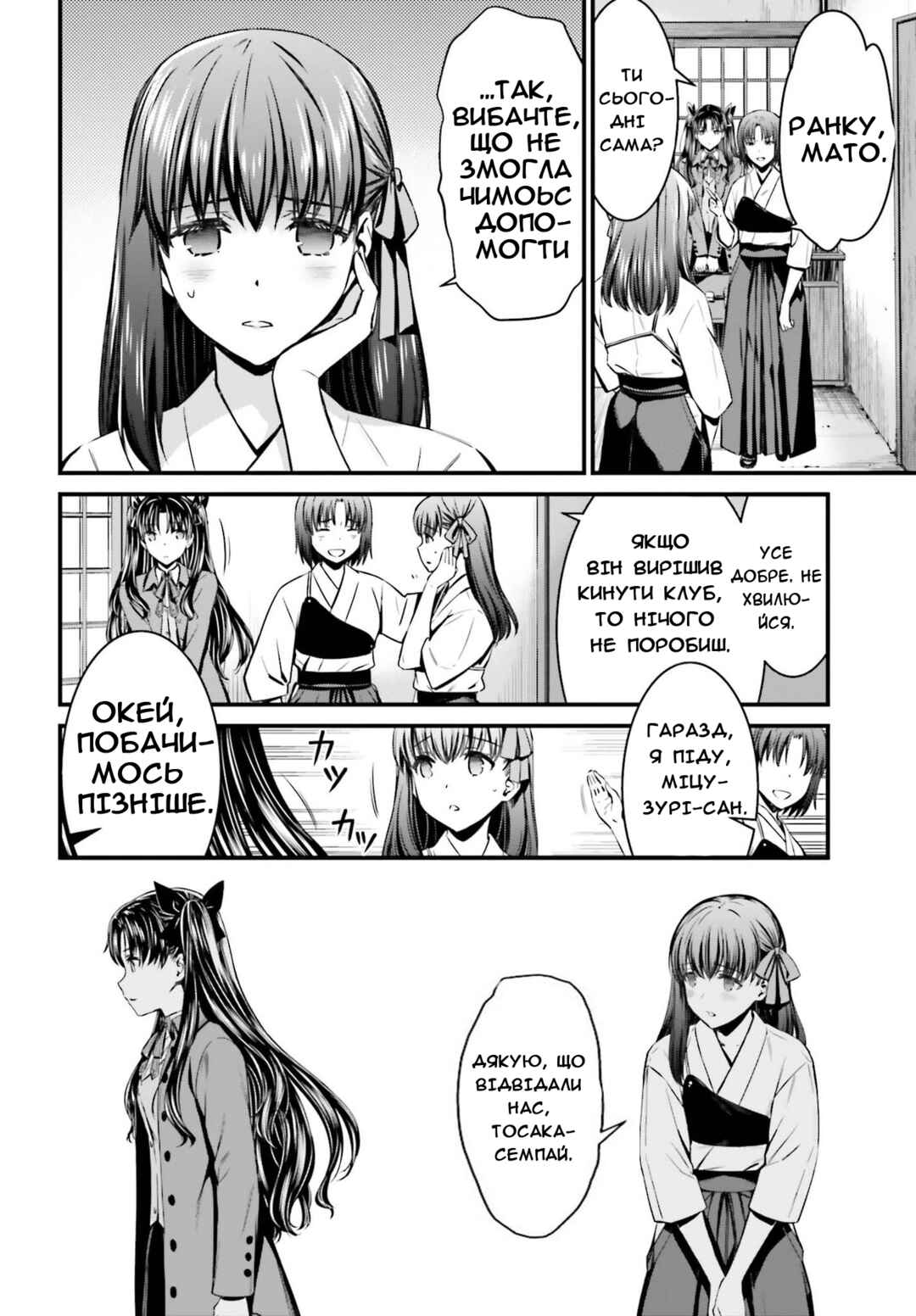 Fate/stay night [Unlimited Blade Works] Chapter 1 - Page 11