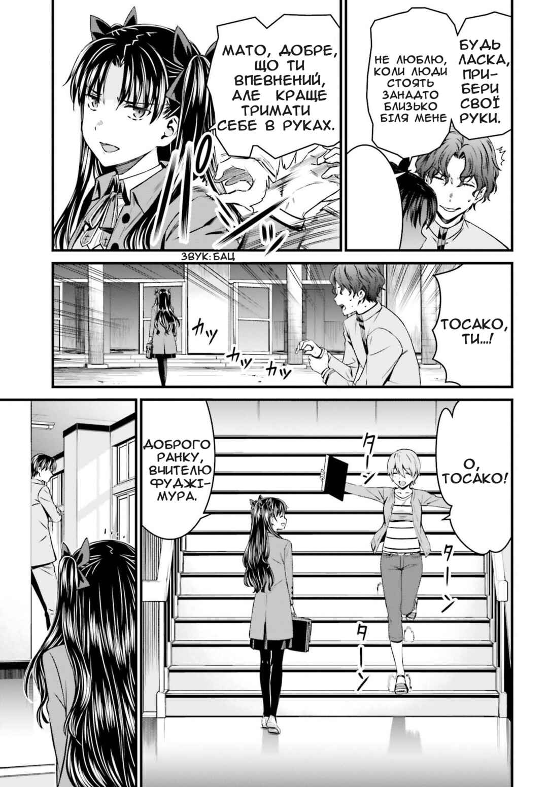 Fate/stay night [Unlimited Blade Works] Chapter 1 - Page 14