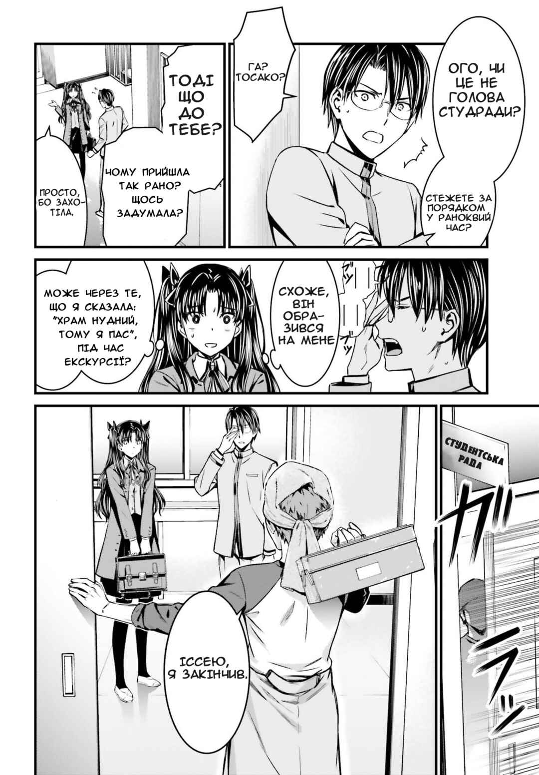 Fate/stay night [Unlimited Blade Works] Chapter 1 - Page 15