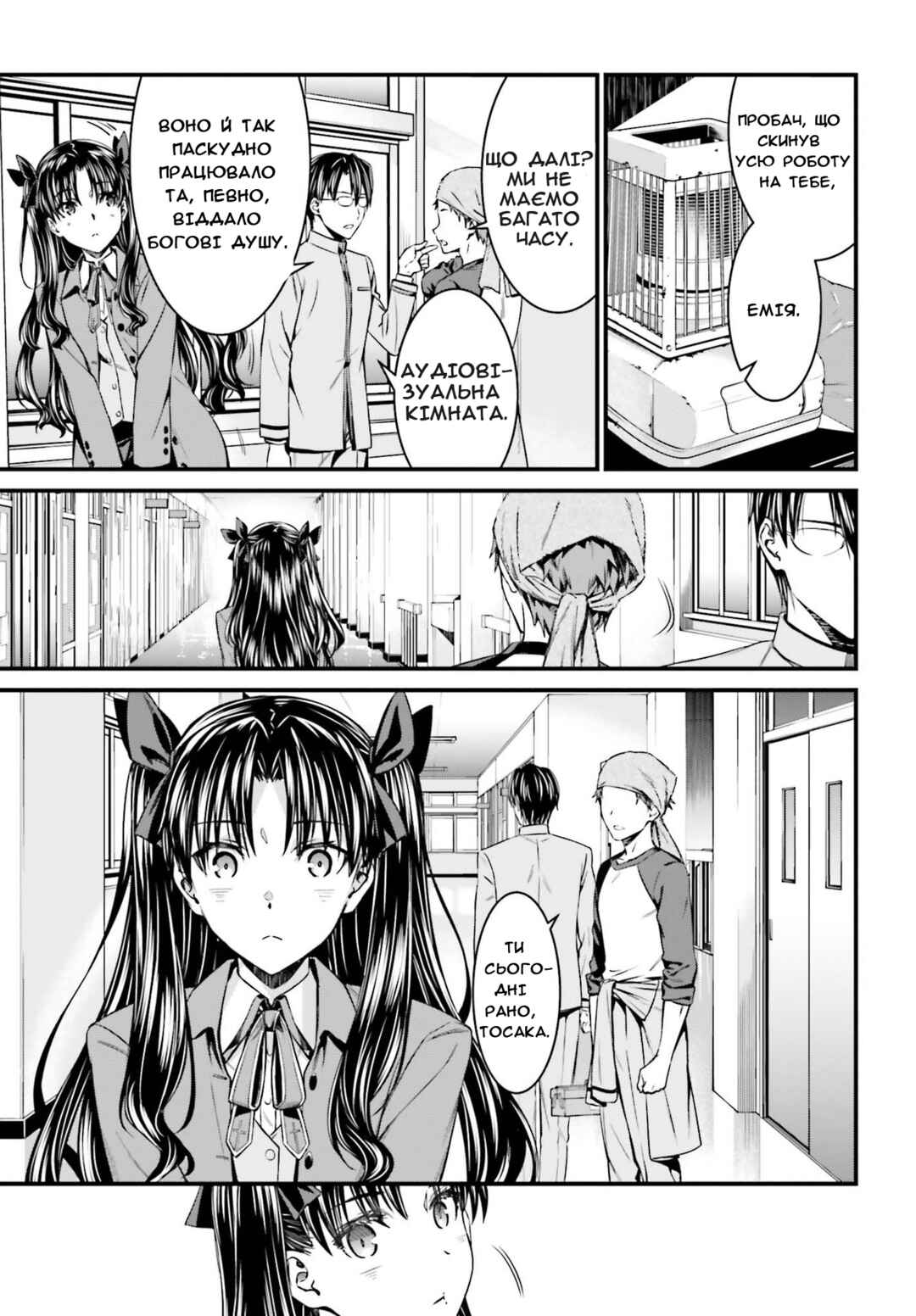 Fate/stay night [Unlimited Blade Works] Chapter 1 - Page 16