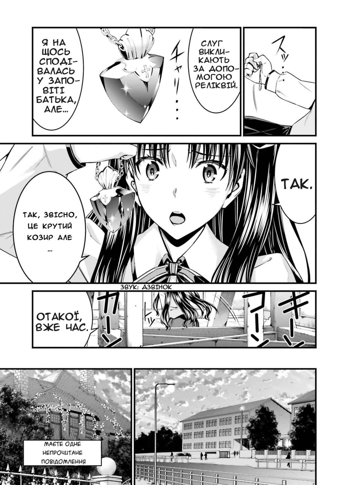 Fate/stay night [Unlimited Blade Works] Chapter 1 - Page 18