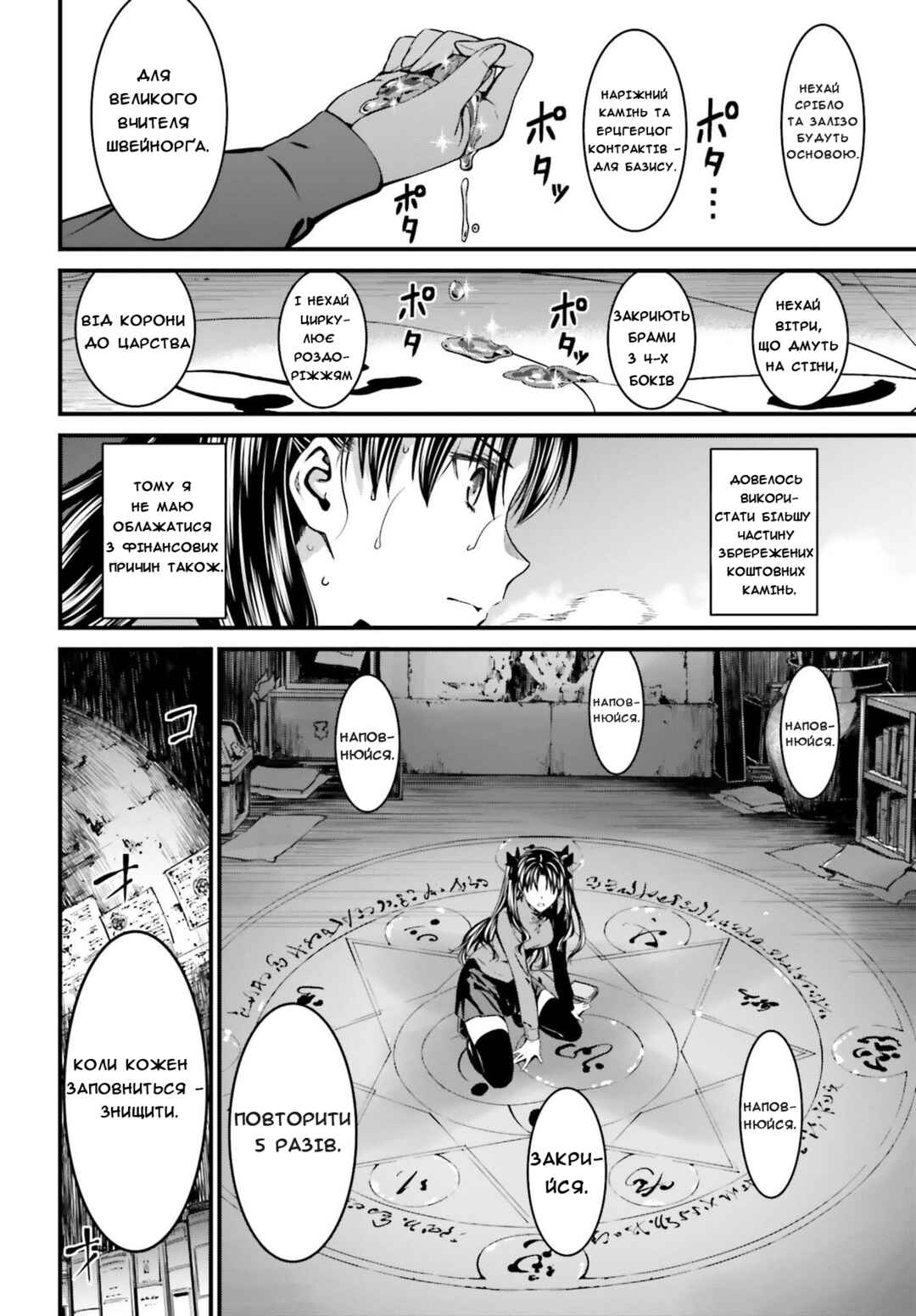 Fate/stay night [Unlimited Blade Works] Chapter 1 - Page 21