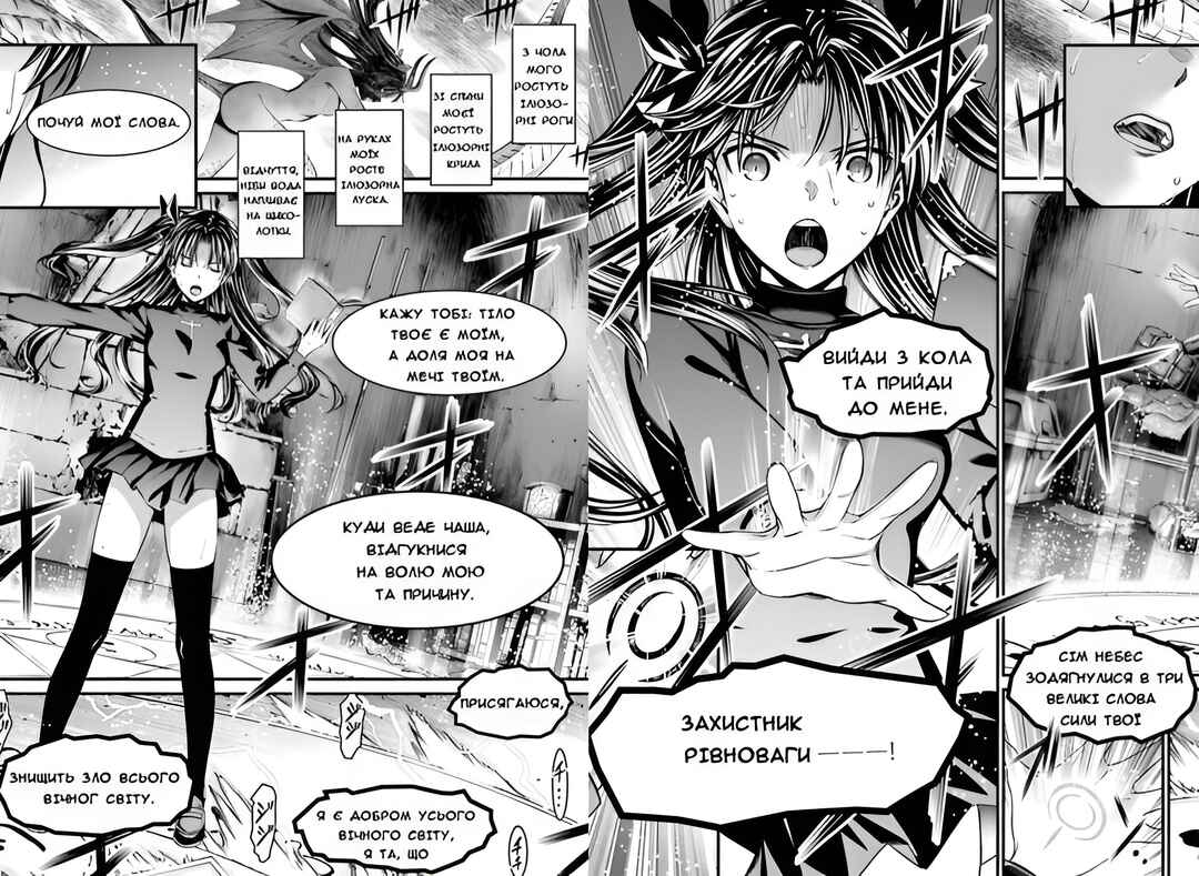 Fate/stay night [Unlimited Blade Works] Chapter 1 - Page 23