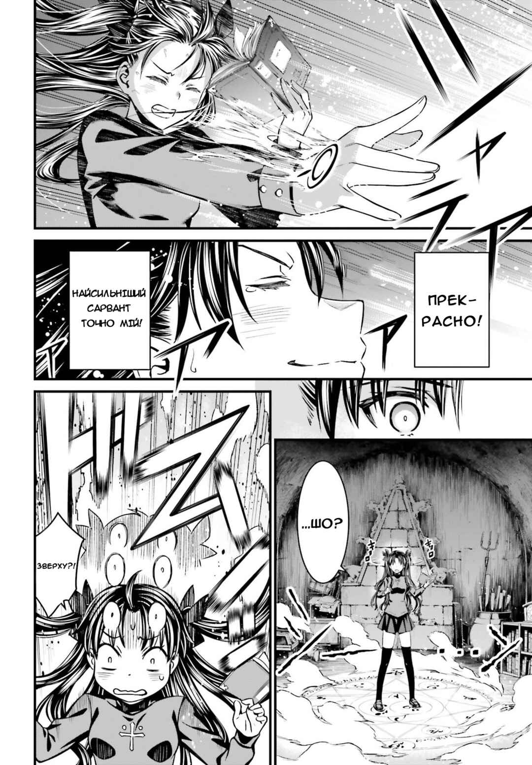 Fate/stay night [Unlimited Blade Works] Chapter 1 - Page 24