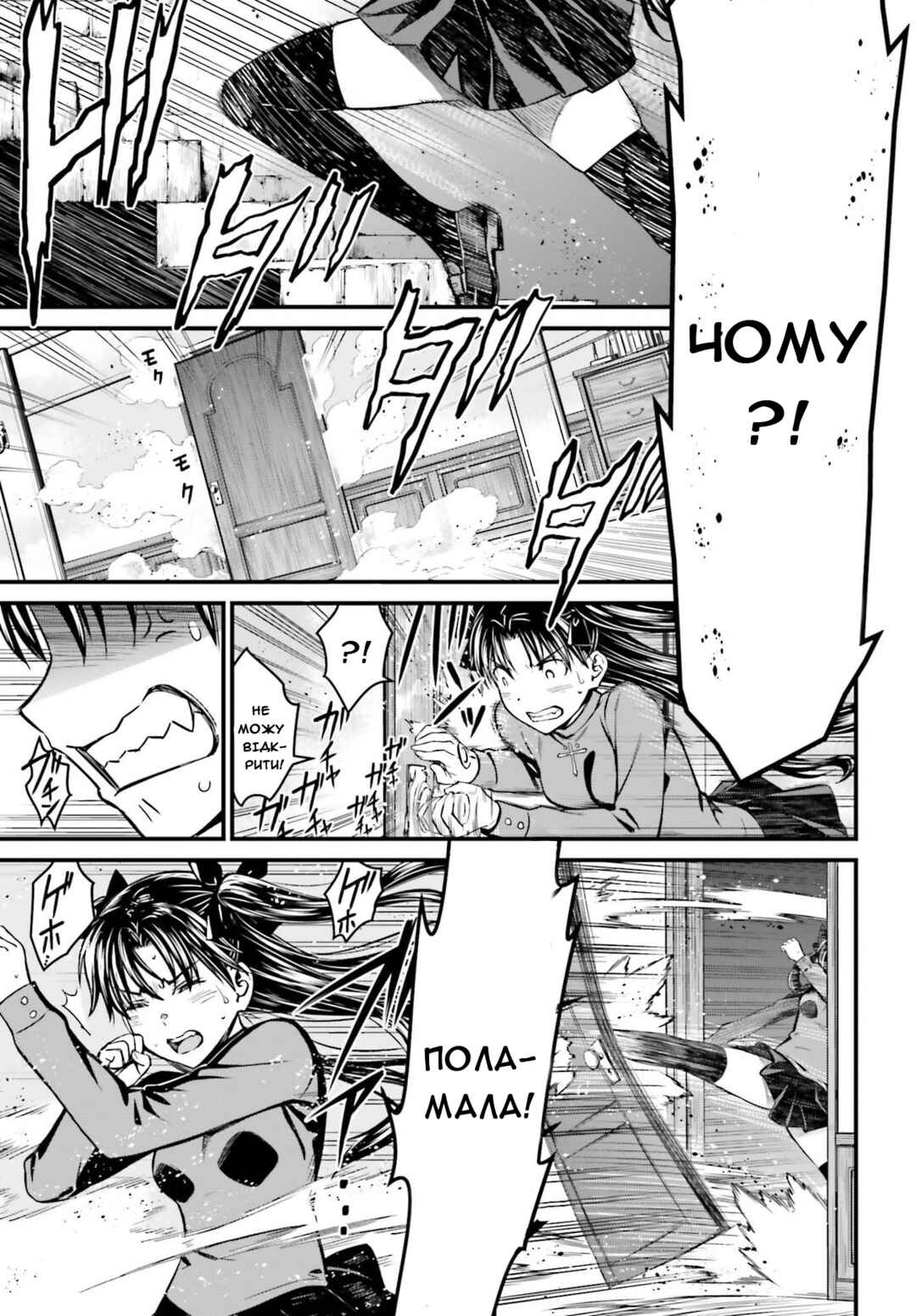 Fate/stay night [Unlimited Blade Works] Chapter 1 - Page 25