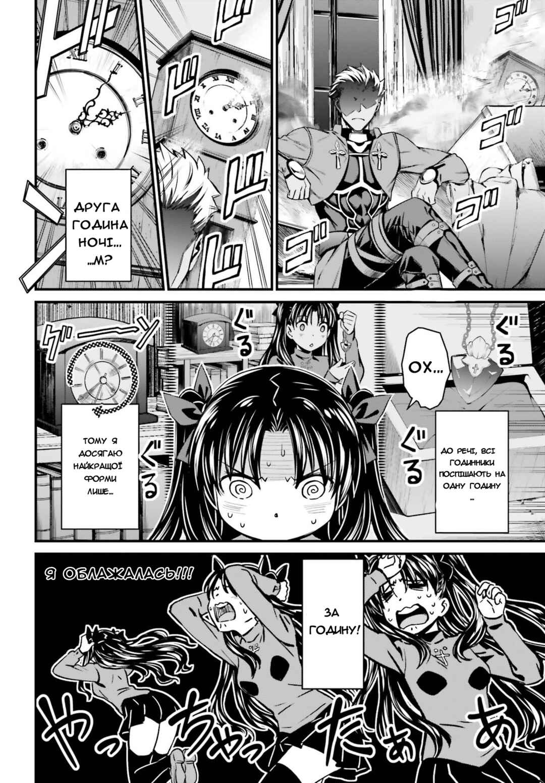 Fate/stay night [Unlimited Blade Works] Chapter 1 - Page 27