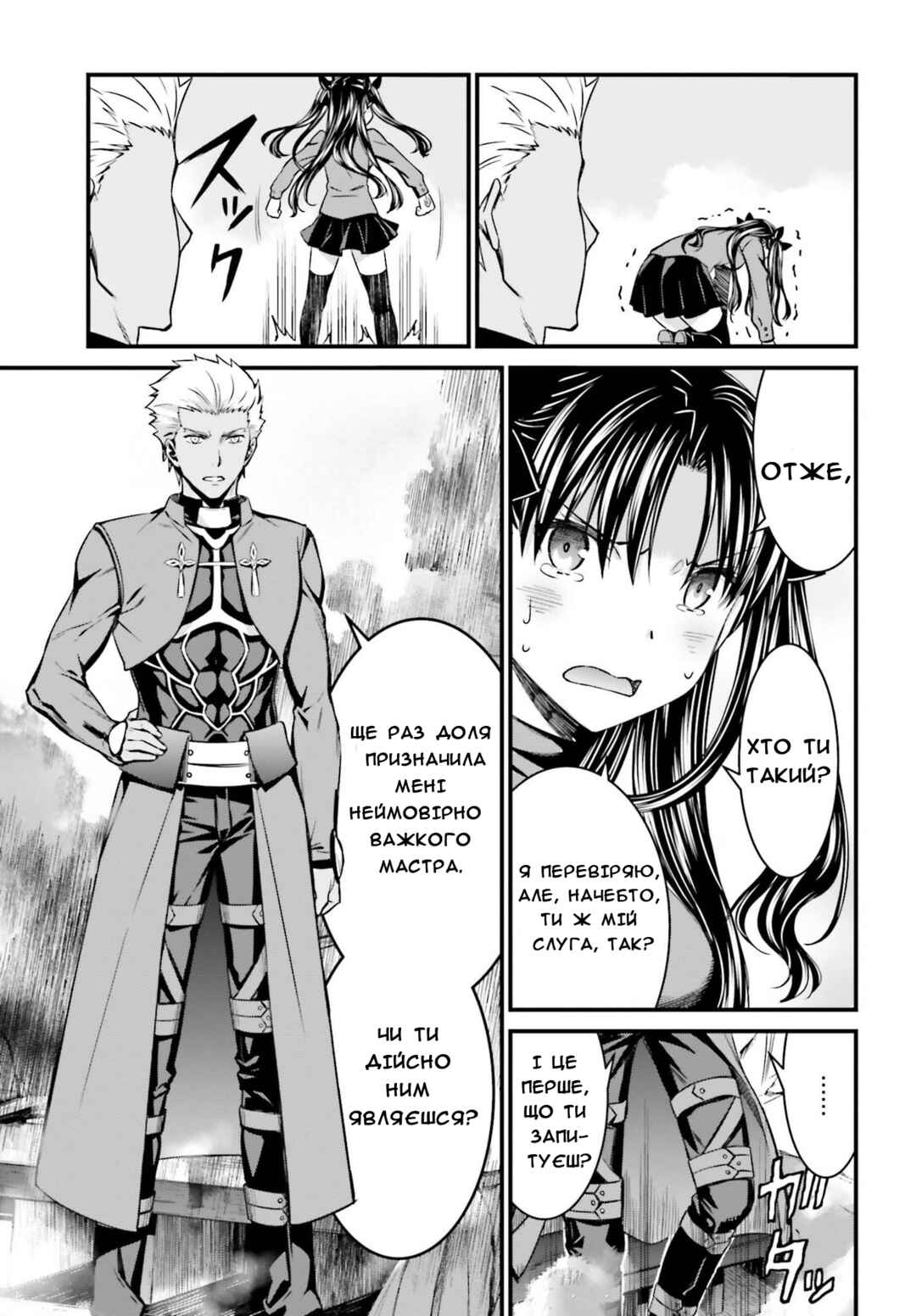 Fate/stay night [Unlimited Blade Works] Chapter 1 - Page 28