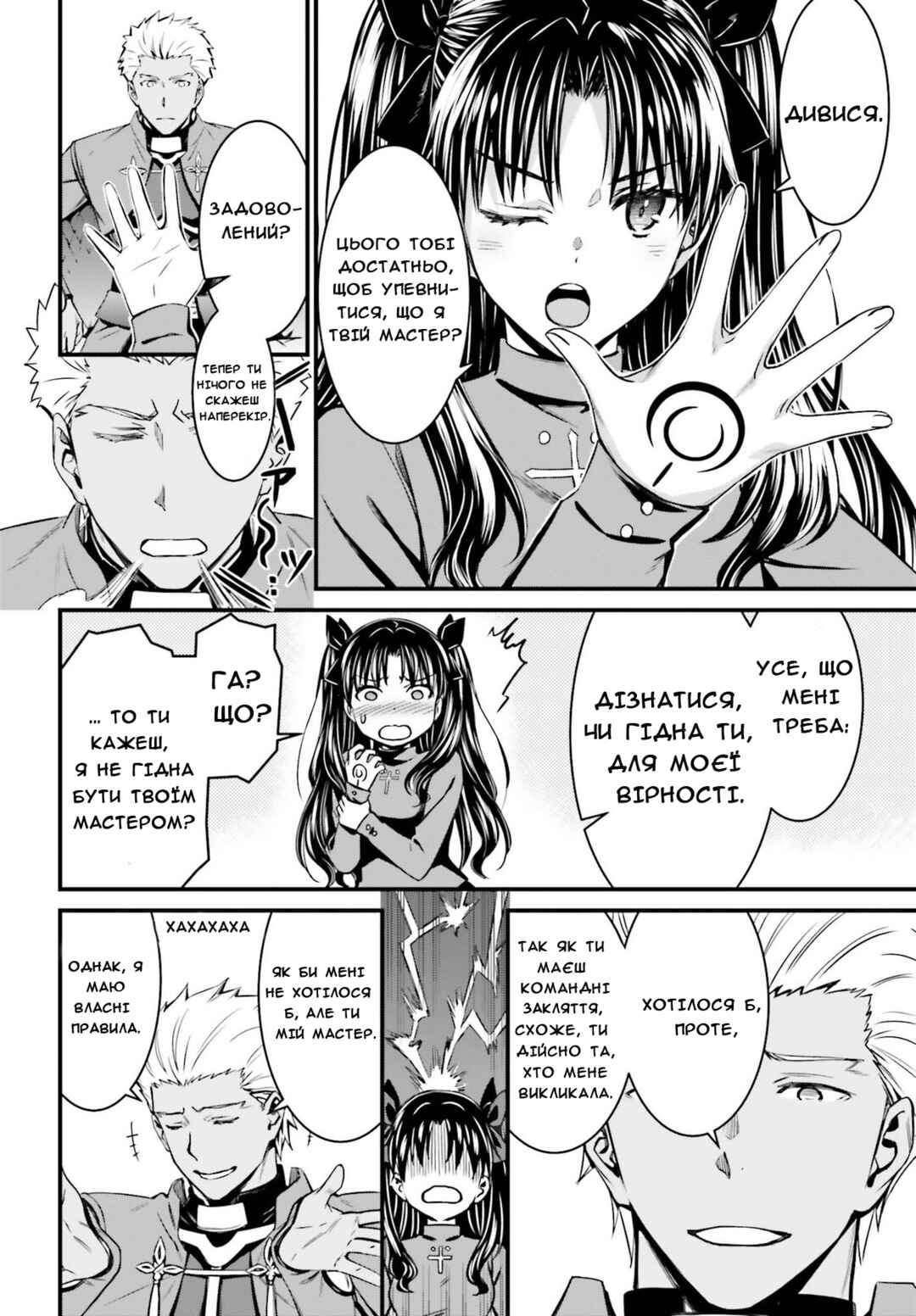 Fate/stay night [Unlimited Blade Works] Chapter 1 - Page 31