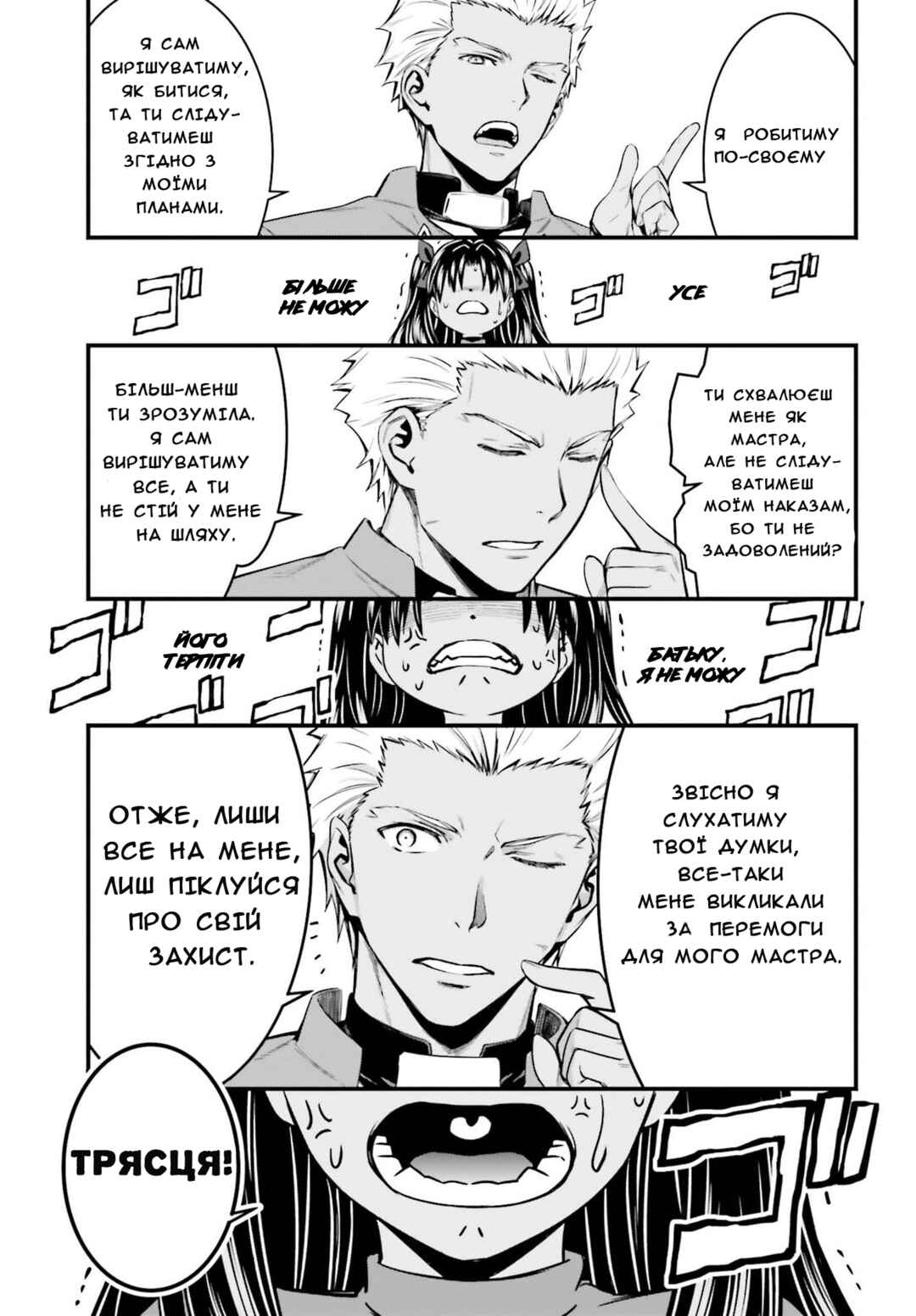 Fate/stay night [Unlimited Blade Works] Chapter 1 - Page 32