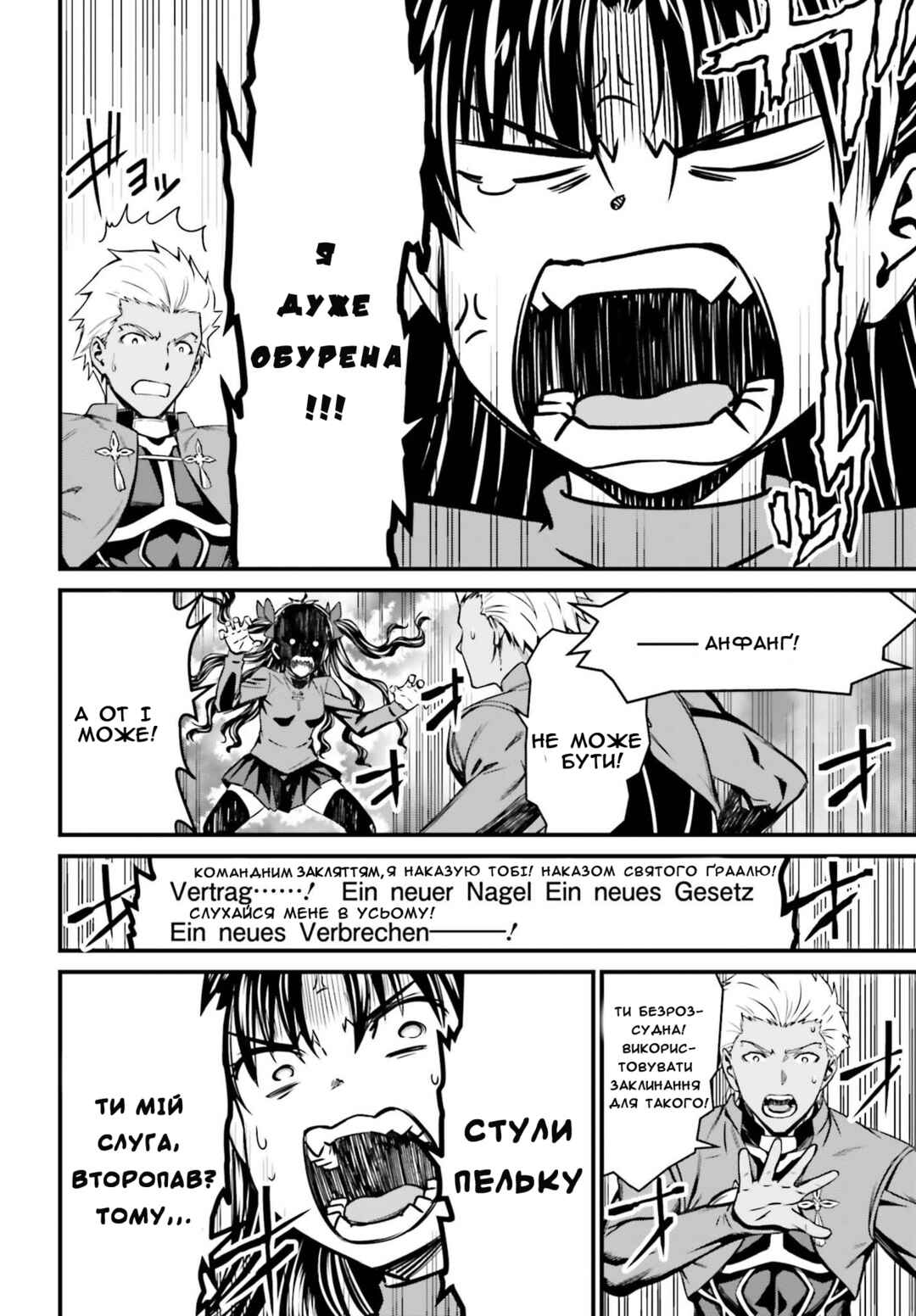 Fate/stay night [Unlimited Blade Works] Chapter 1 - Page 33