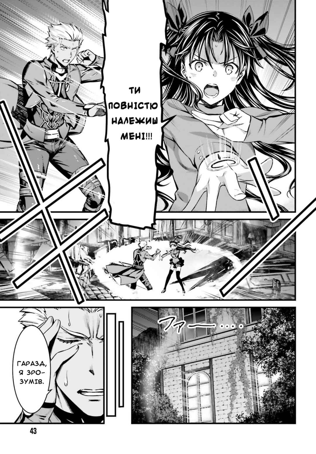 Fate/stay night [Unlimited Blade Works] Chapter 1 - Page 34