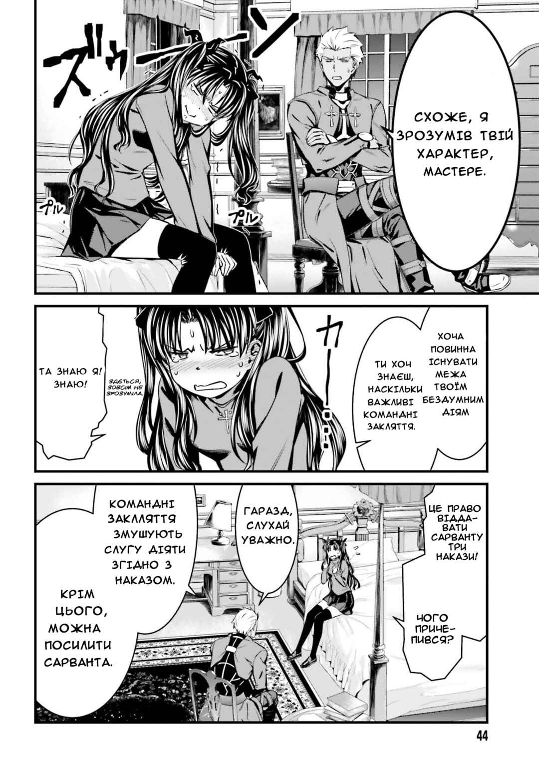 Fate/stay night [Unlimited Blade Works] Chapter 1 - Page 35
