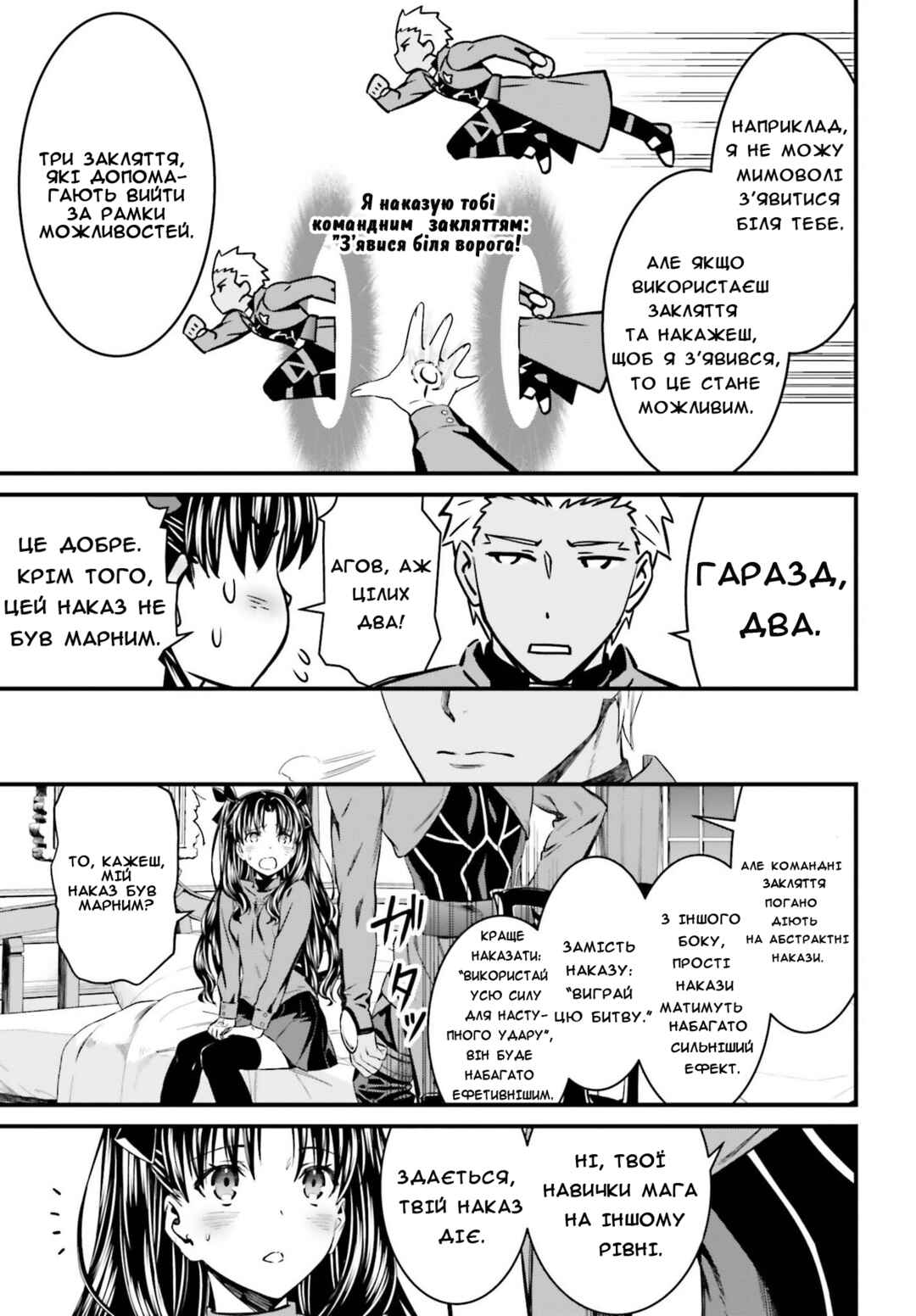 Fate/stay night [Unlimited Blade Works] Chapter 1 - Page 36